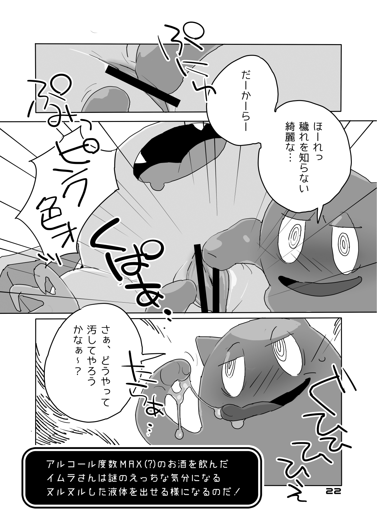 Mitsui ni mo Ana wa Arunda yo na page 11 full