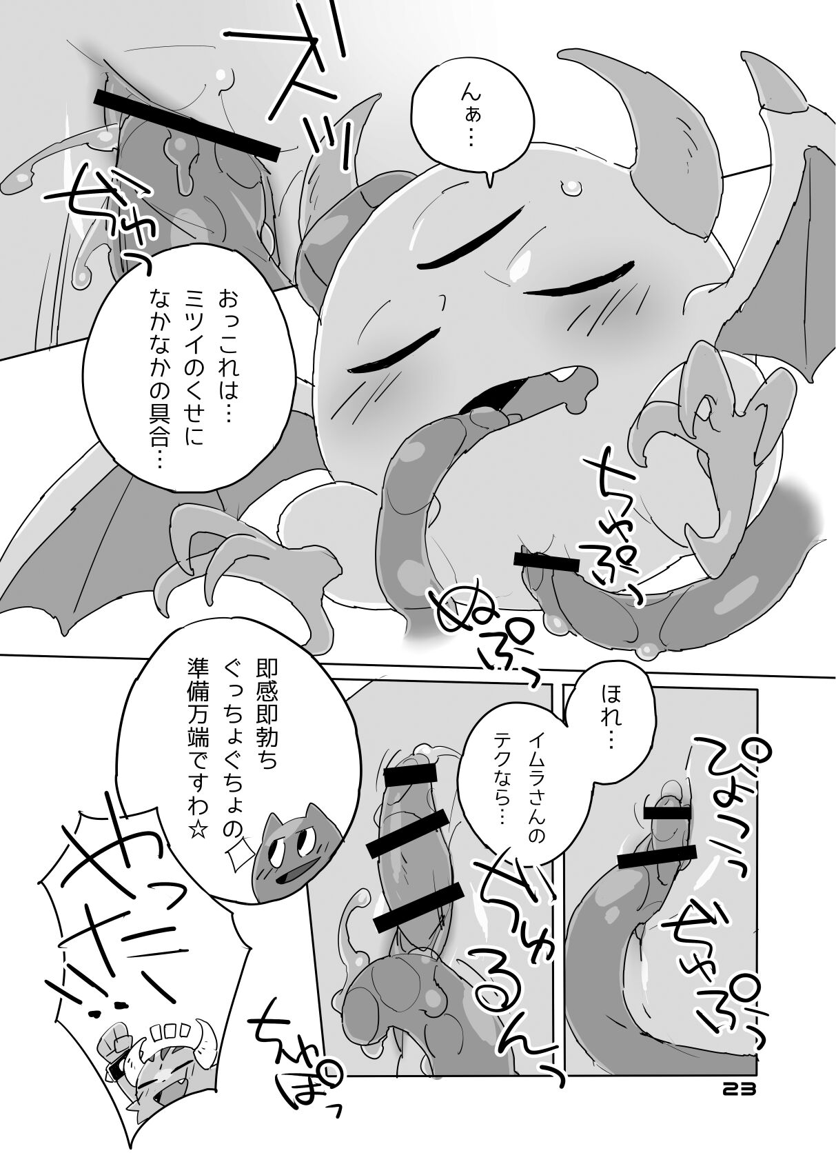 Mitsui ni mo Ana wa Arunda yo na page 12 full