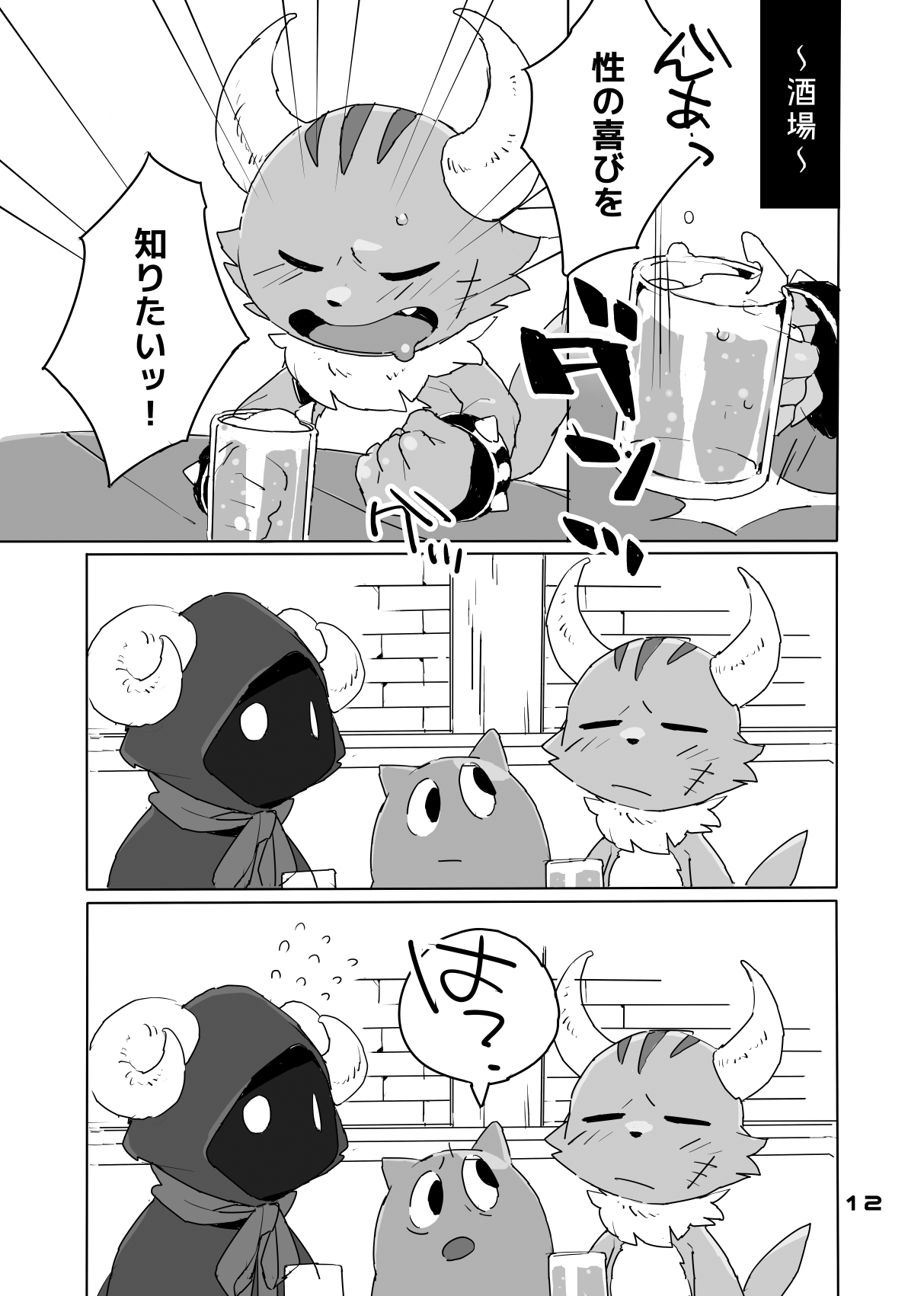 Mitsui ni mo Ana wa Arunda yo na page 2 full