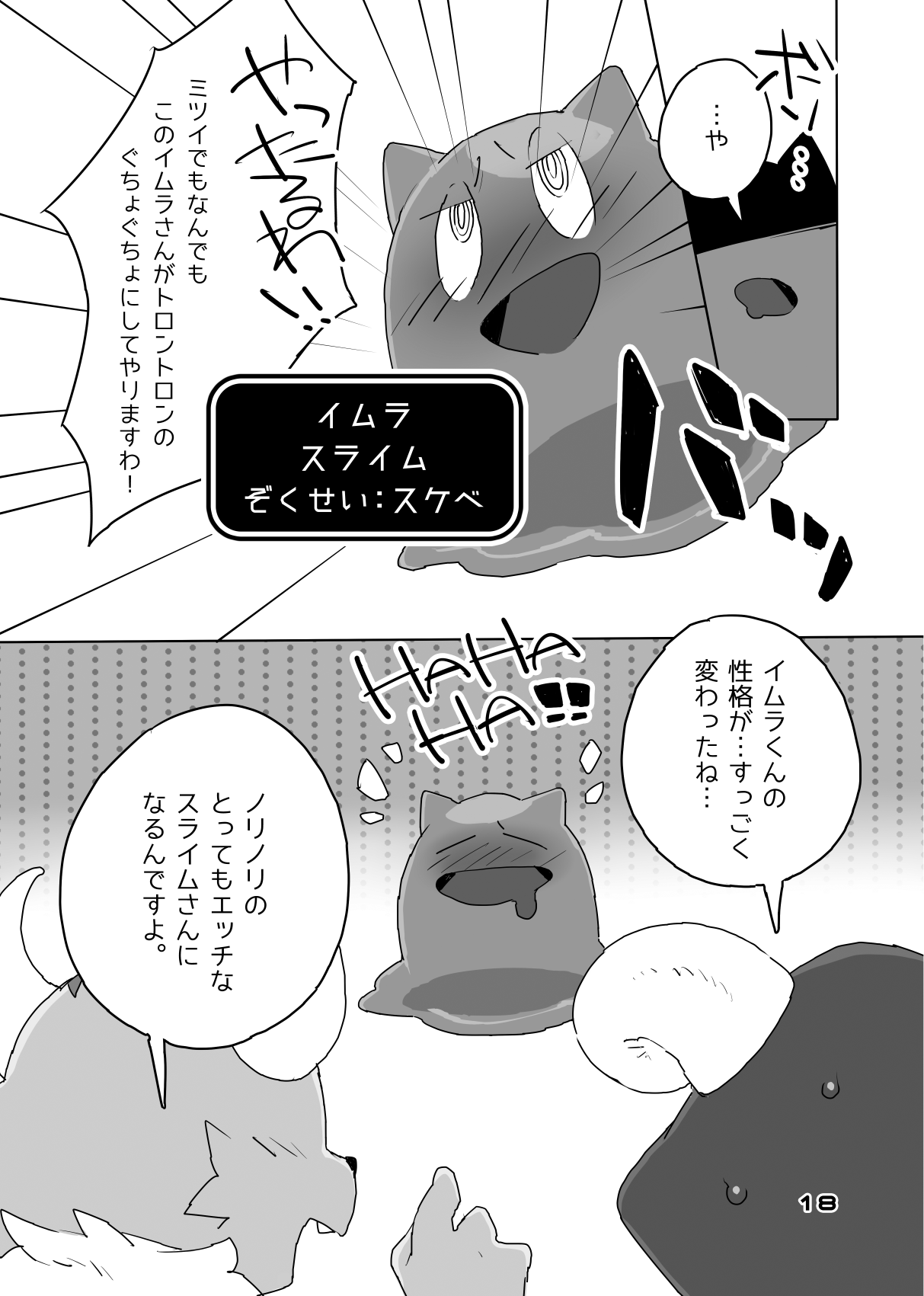 Mitsui ni mo Ana wa Arunda yo na page 8 full