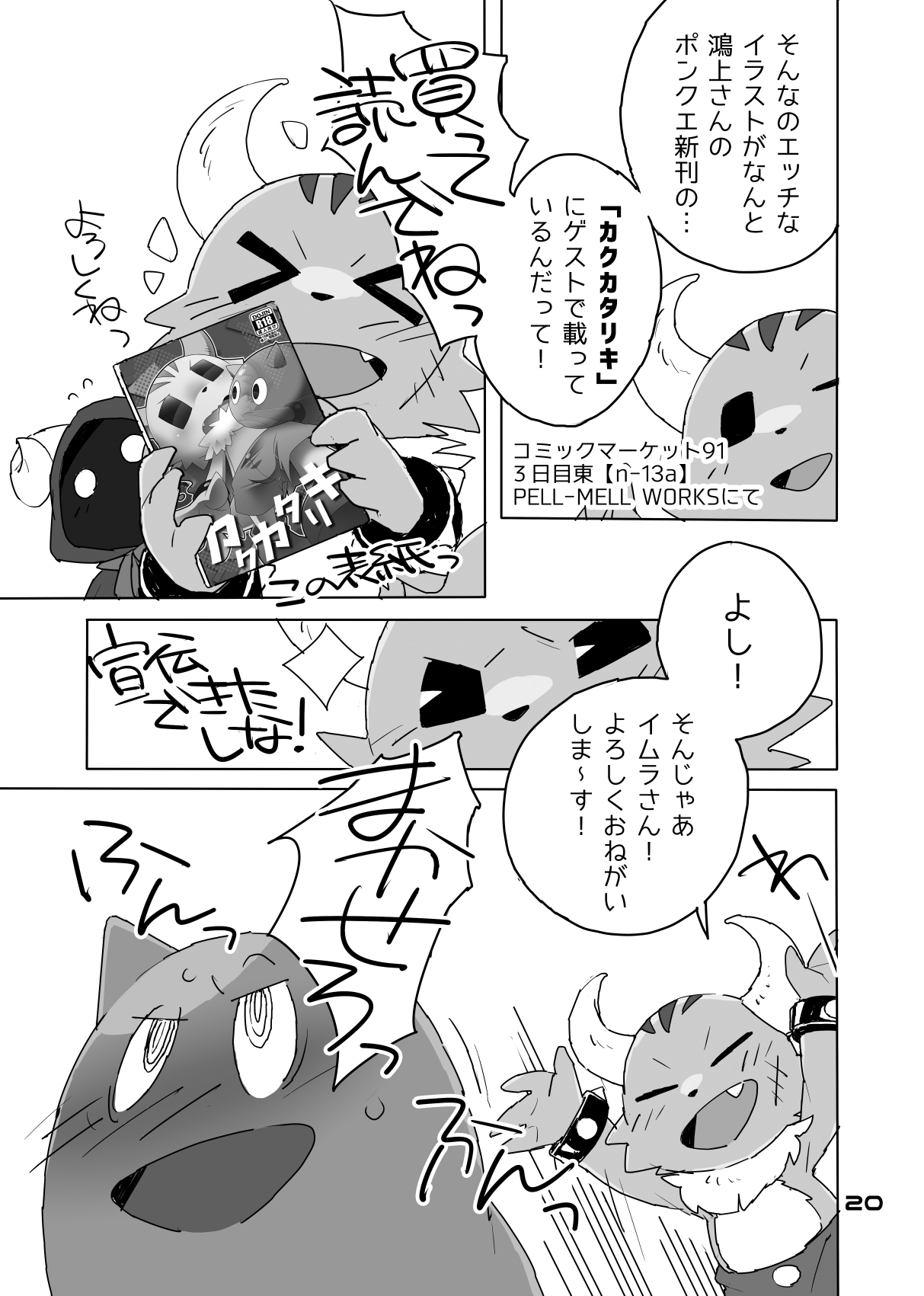 Mitsui ni mo Ana wa Arunda yo na page 9 full