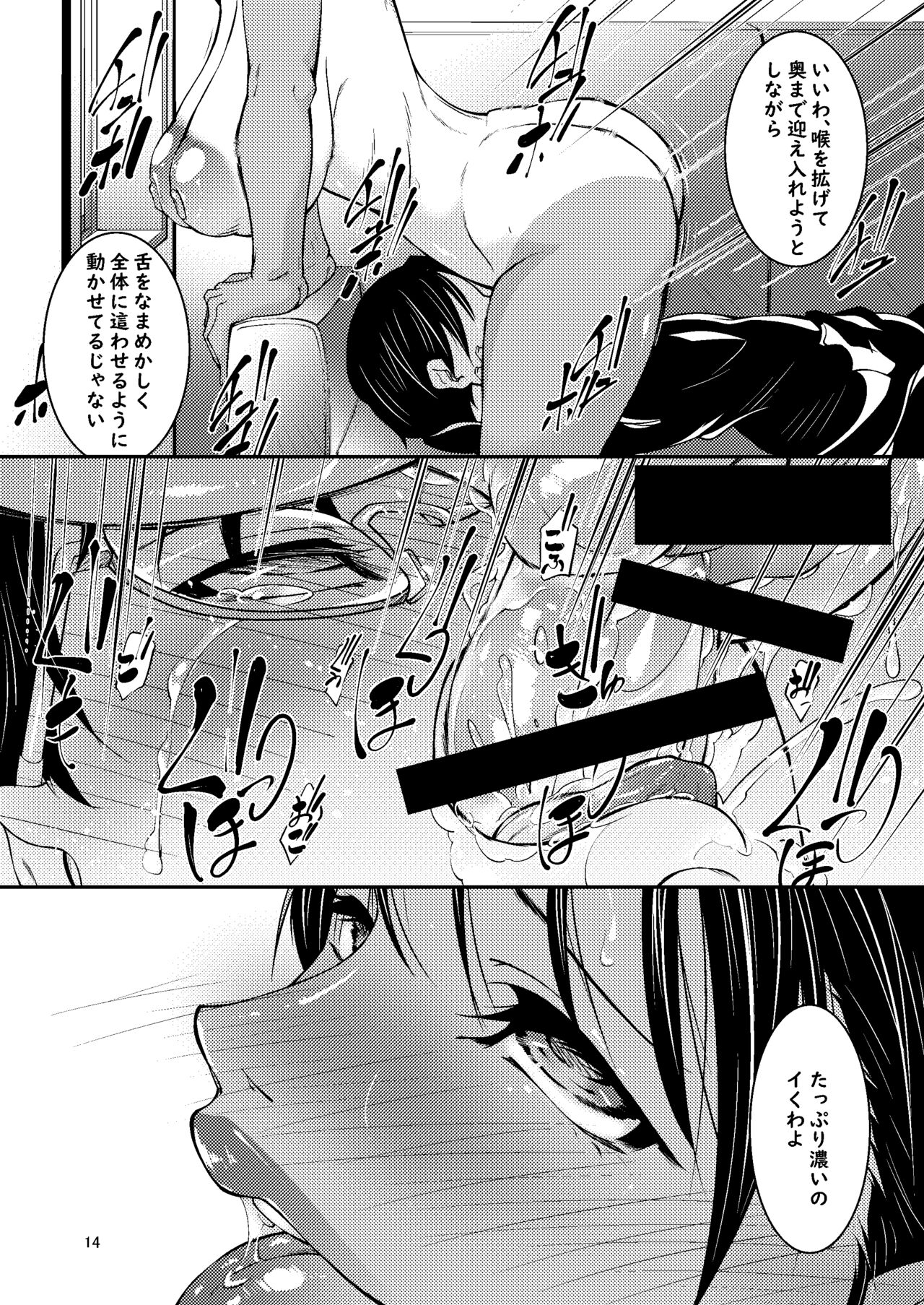 Juku ga Rusu datta kara page 11 full