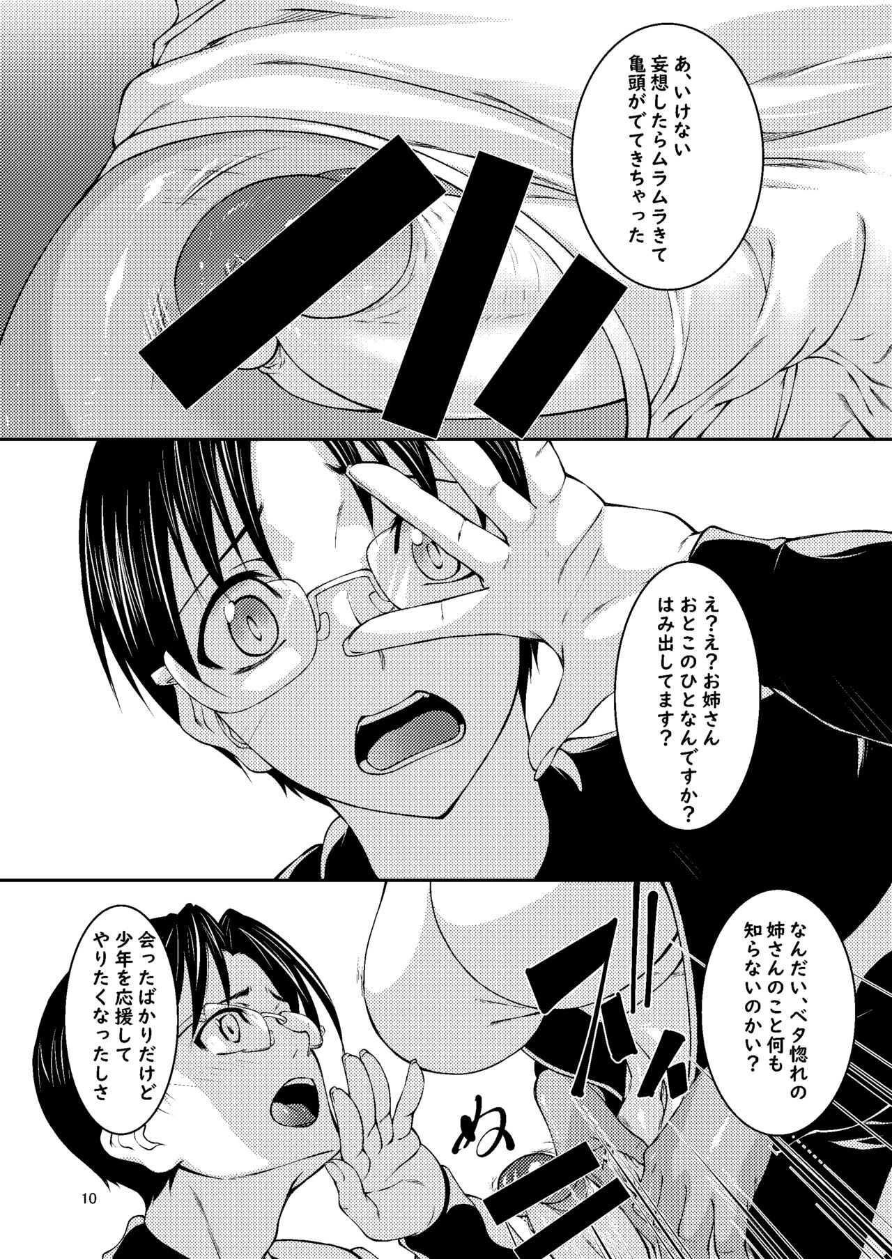 Juku ga Rusu datta kara page 7 full