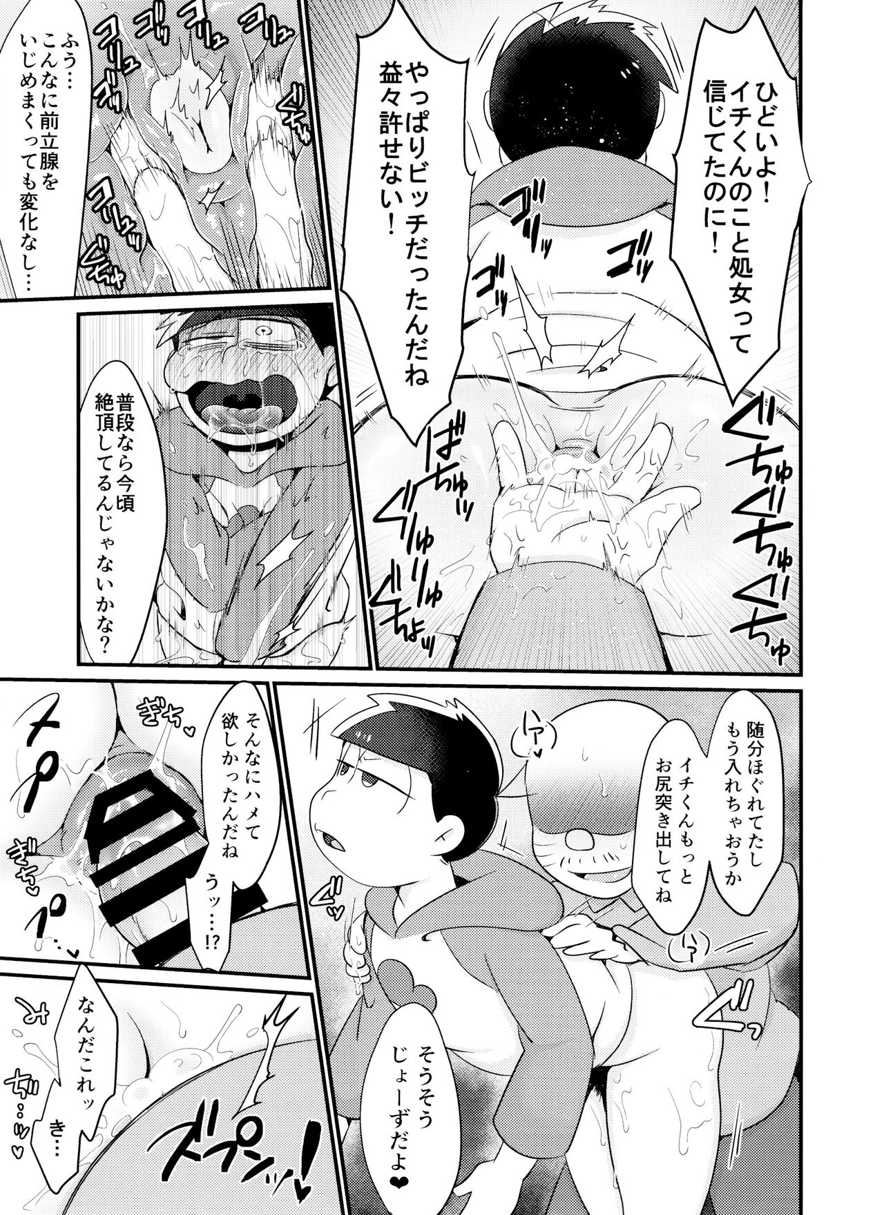 Jikan Teishi ni Goyoujin page 12 full