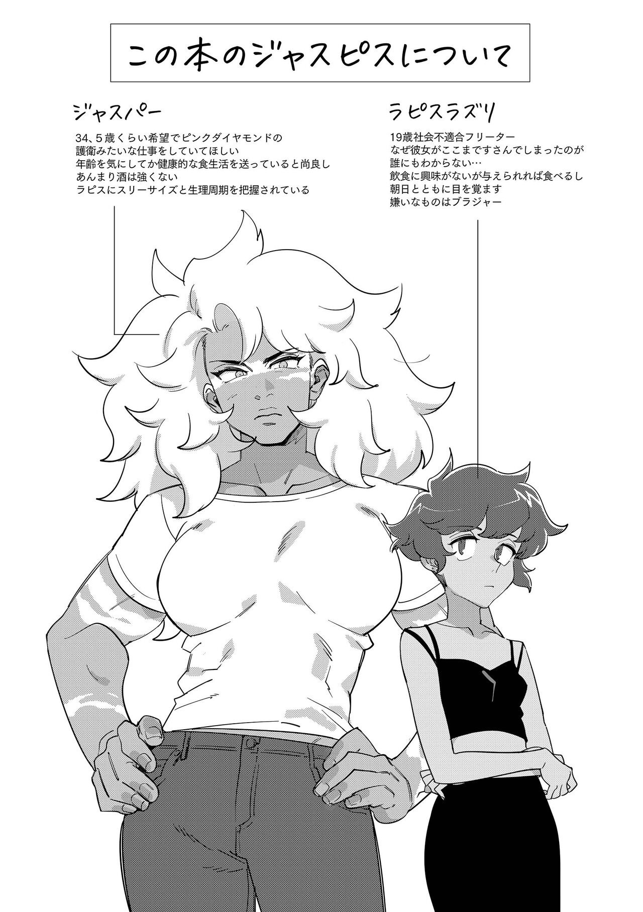 I DON'T CARE IF YOU DON'T WANT ME!! page 3 full