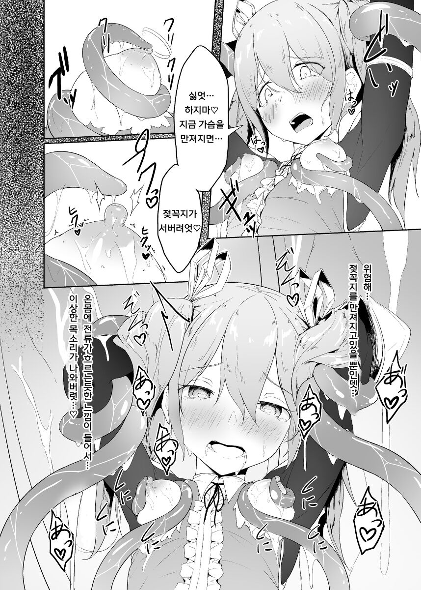 Tenshi Ririeru-chan ga Shokushu Monster ni Tsukamatte Shokushu Akume de Kairakuni Otosareru Made | 천사 리리엘쨩이 촉수 몬스터에게 붙잡혀서 촉수절정으로 쾌락타락할 때까지 page 12 full