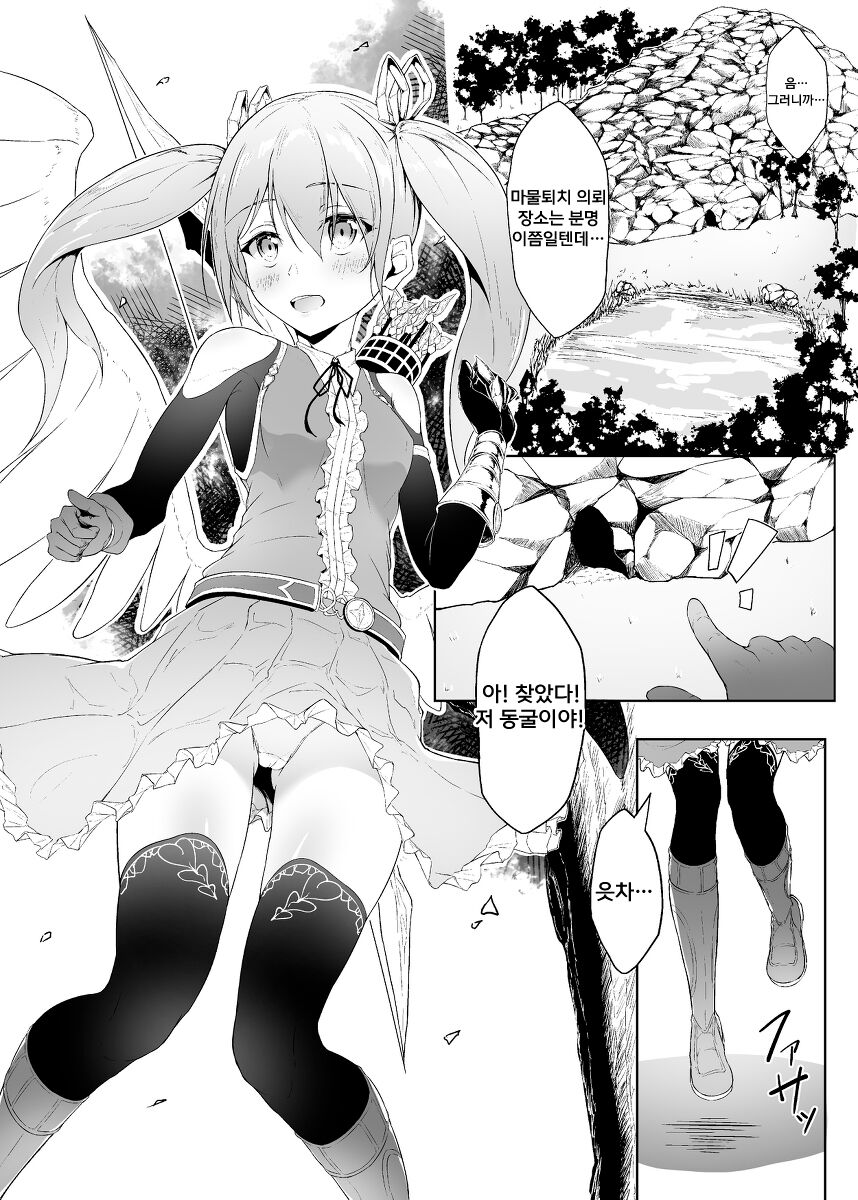Tenshi Ririeru-chan ga Shokushu Monster ni Tsukamatte Shokushu Akume de Kairakuni Otosareru Made | 천사 리리엘쨩이 촉수 몬스터에게 붙잡혀서 촉수절정으로 쾌락타락할 때까지 page 2 full
