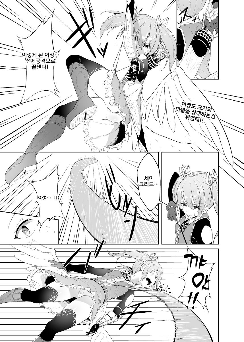 Tenshi Ririeru-chan ga Shokushu Monster ni Tsukamatte Shokushu Akume de Kairakuni Otosareru Made | 천사 리리엘쨩이 촉수 몬스터에게 붙잡혀서 촉수절정으로 쾌락타락할 때까지 page 7 full