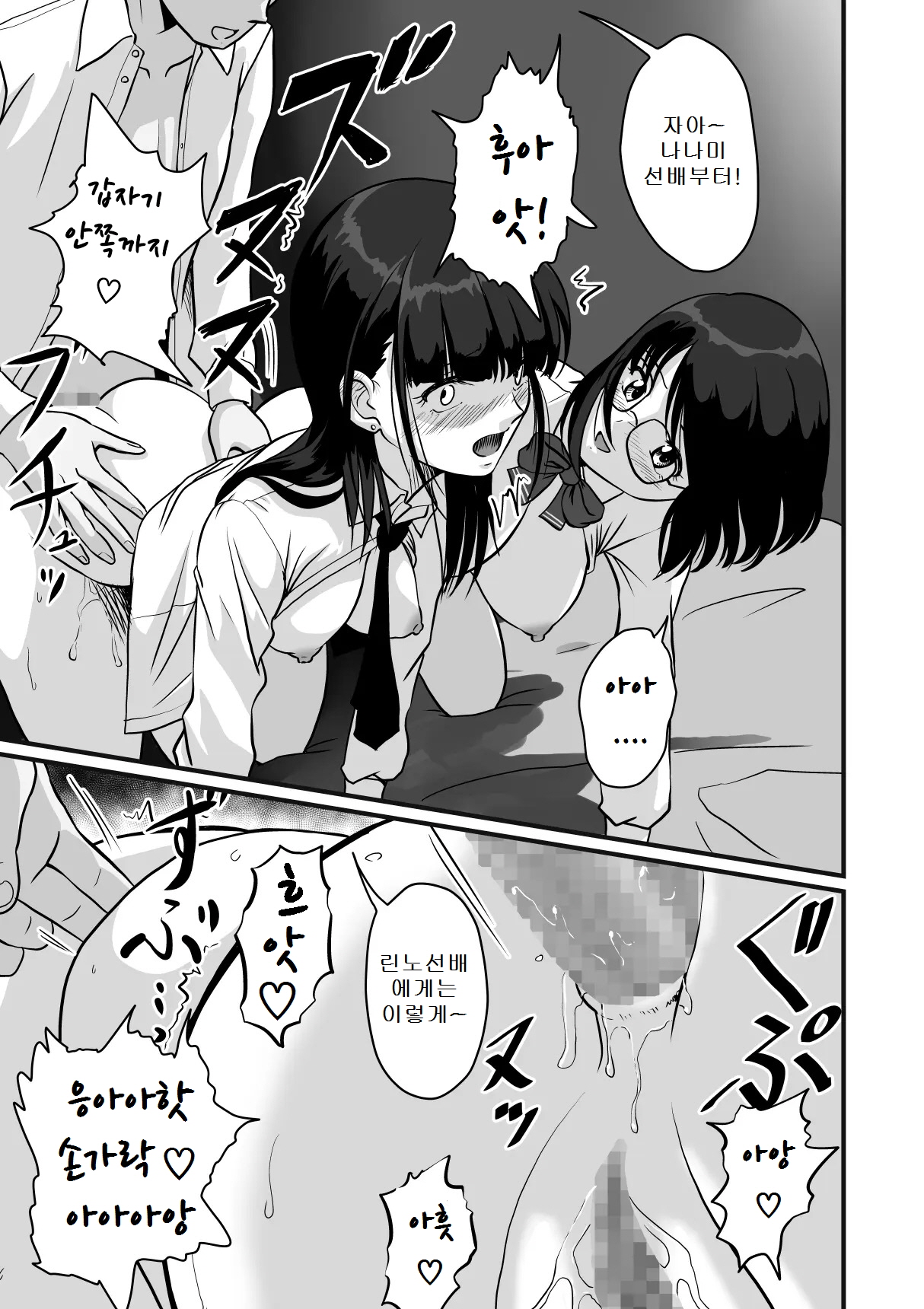 Himitsu no Makugire Jimikei Hitozuma SeFri Futari ni Hajimete no Kikenbi Nakadashi page 12 full