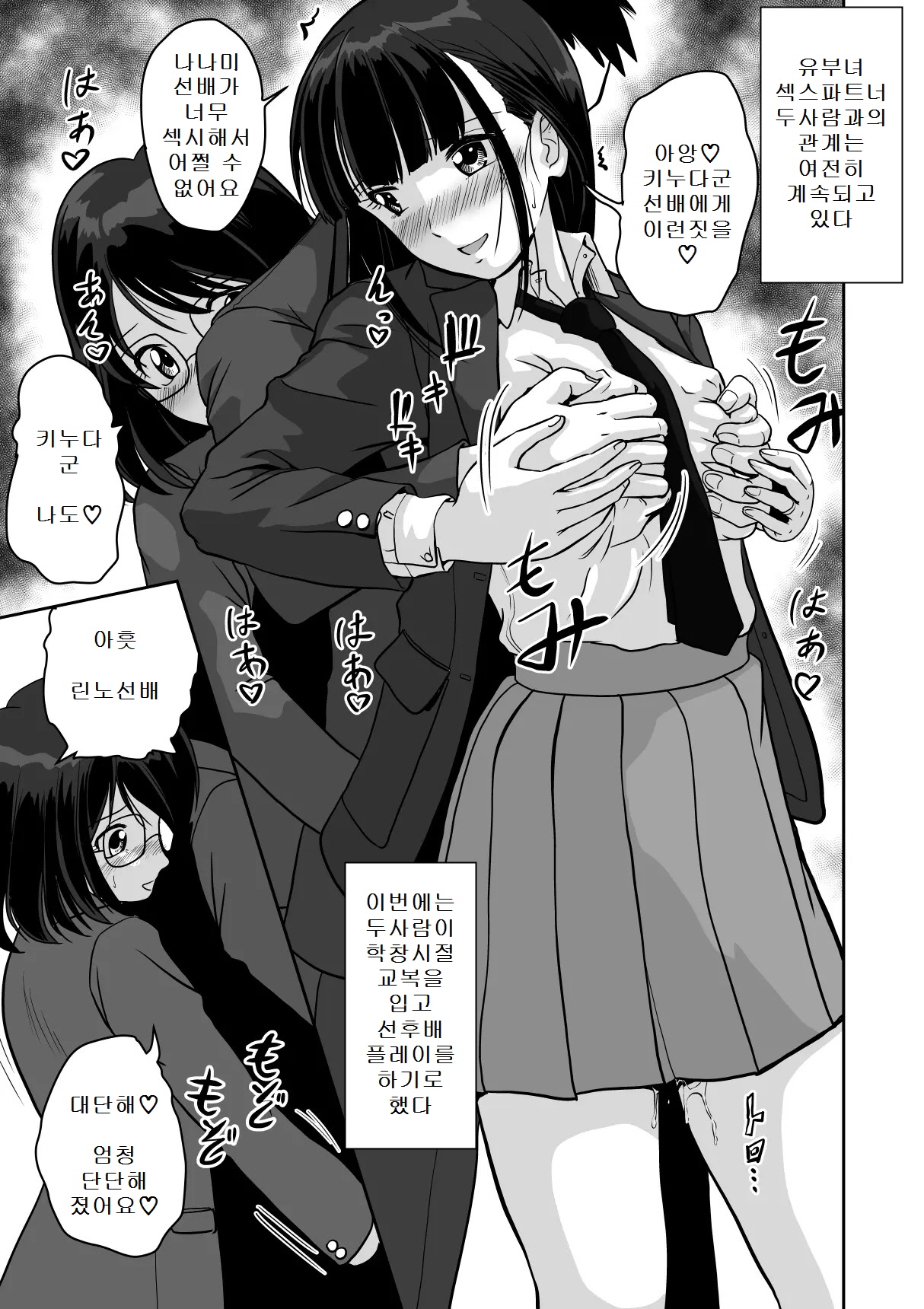 Himitsu no Makugire Jimikei Hitozuma SeFri Futari ni Hajimete no Kikenbi Nakadashi page 4 full