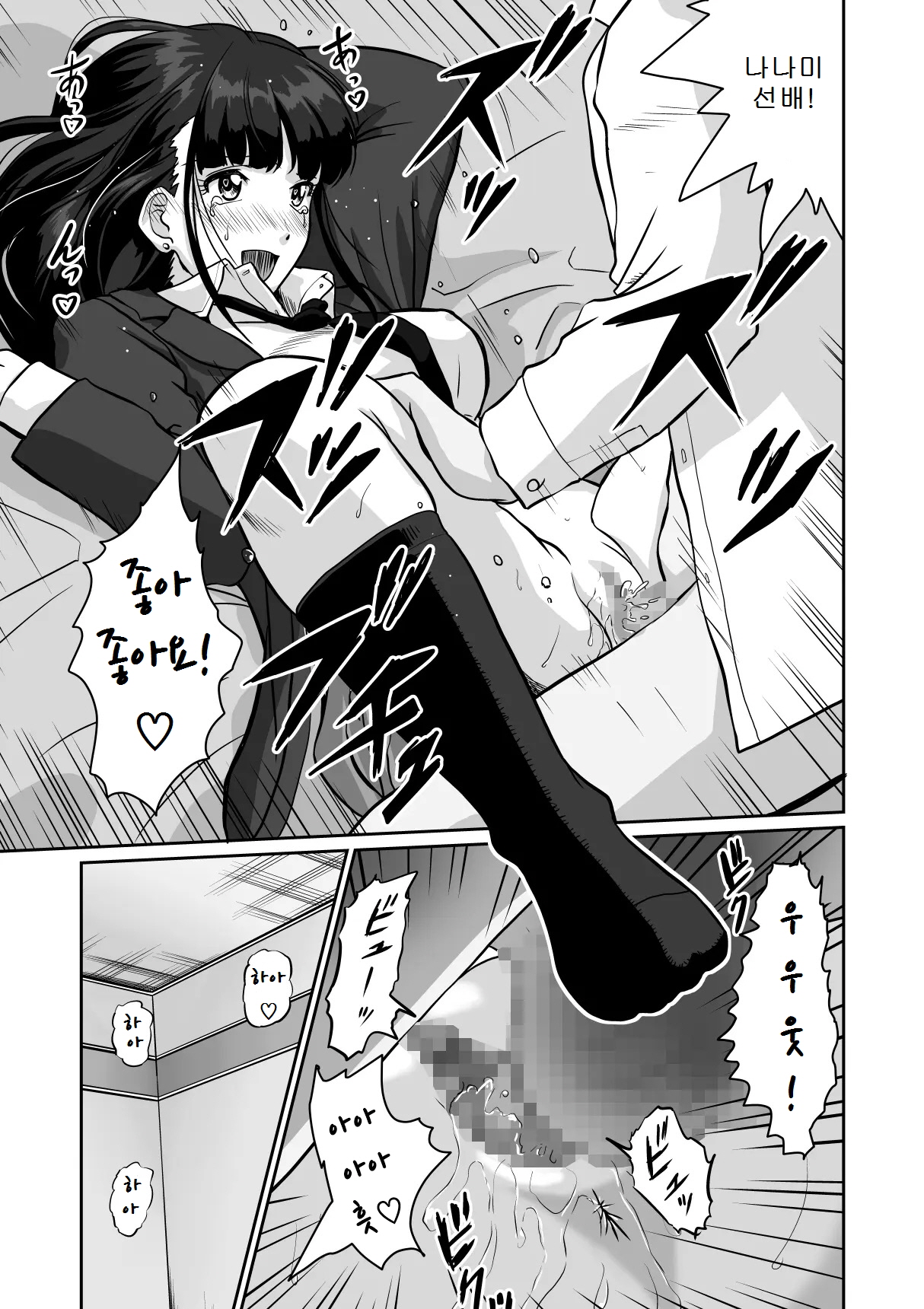 Himitsu no Makugire Jimikei Hitozuma SeFri Futari ni Hajimete no Kikenbi Nakadashi page 8 full