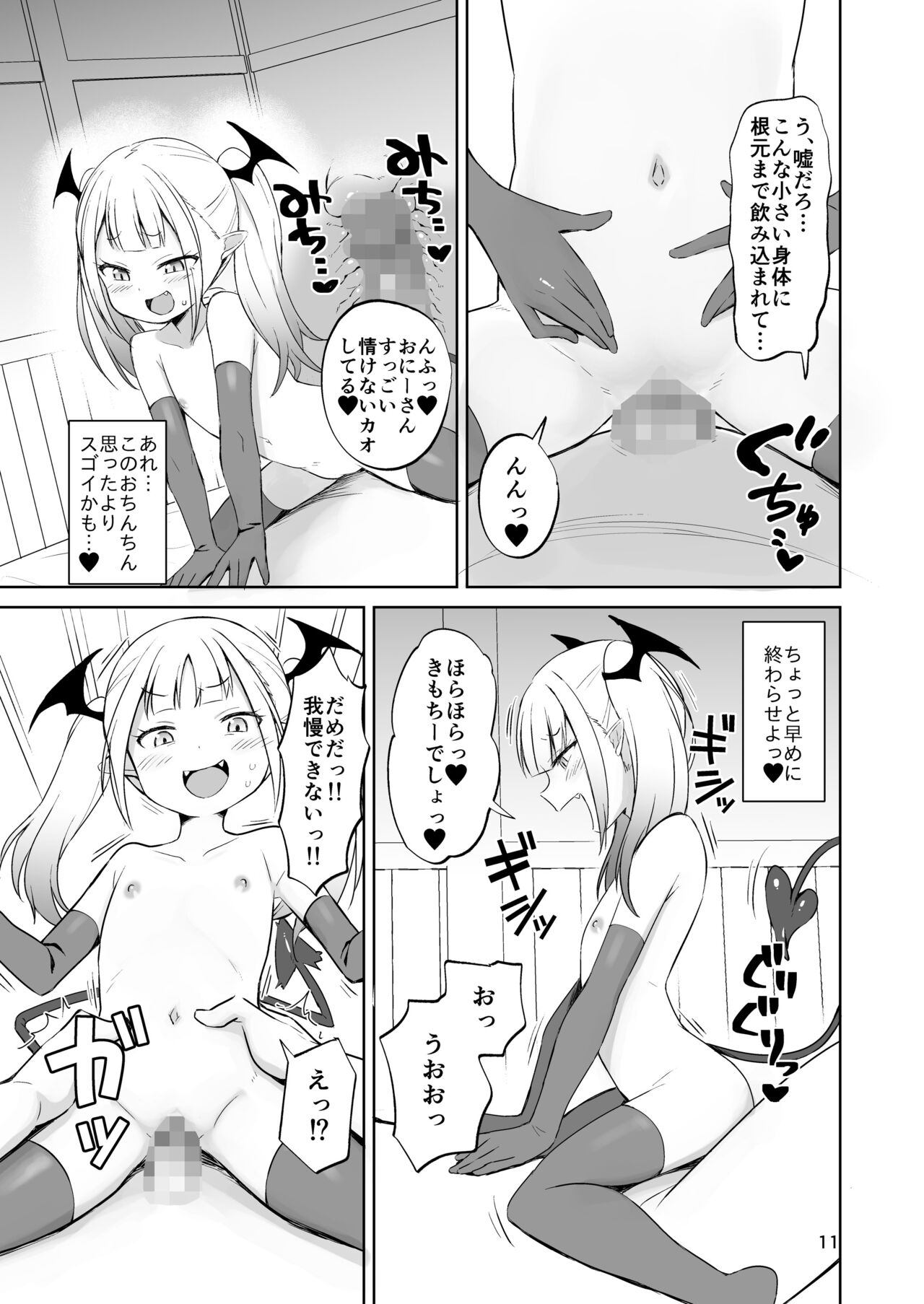 MSGK Succubus ga Nakama ni Shite Hoshisou ni Kochira o Miteiru page 12 full