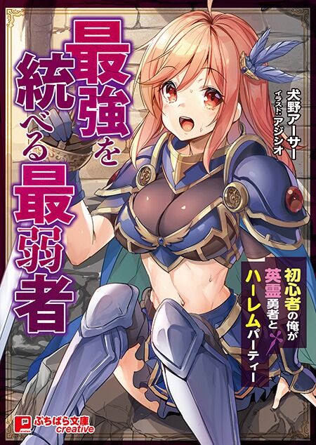 parabook puchipara creative cover illust compliation page 10 full