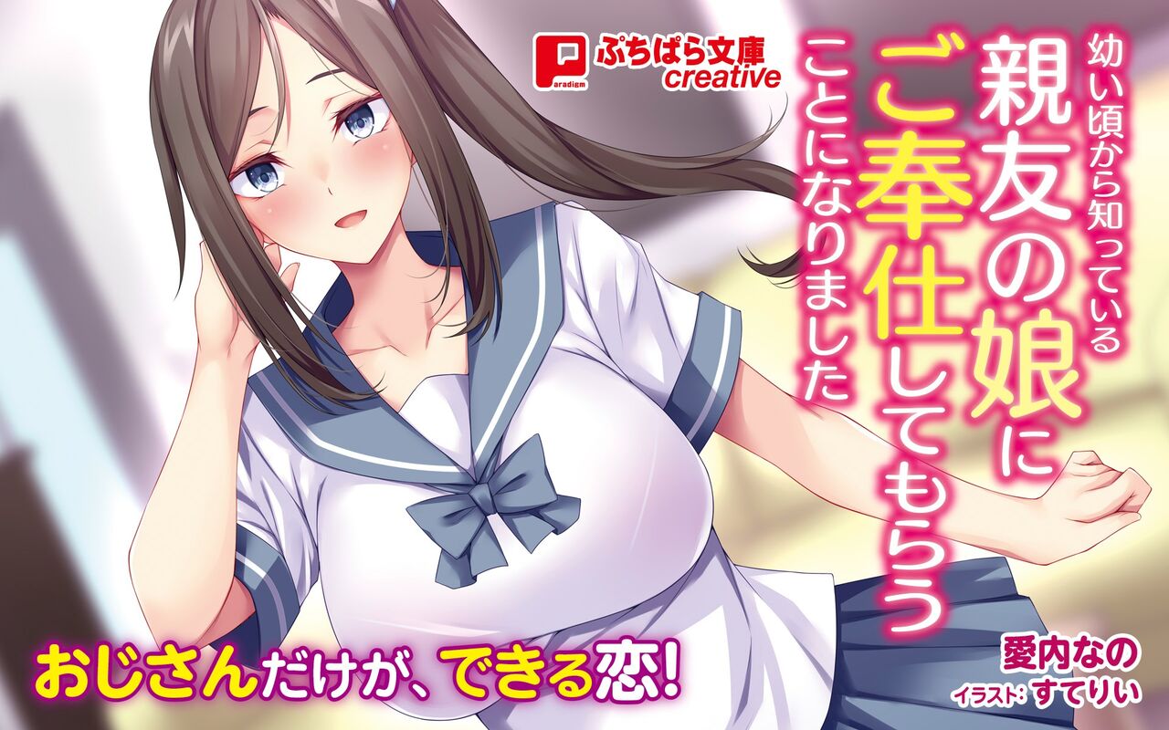 parabook puchipara creative cover illust compliation page 3 full