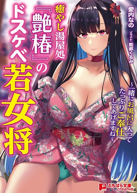 parabook puchipara creative cover illust compliation page 8 full