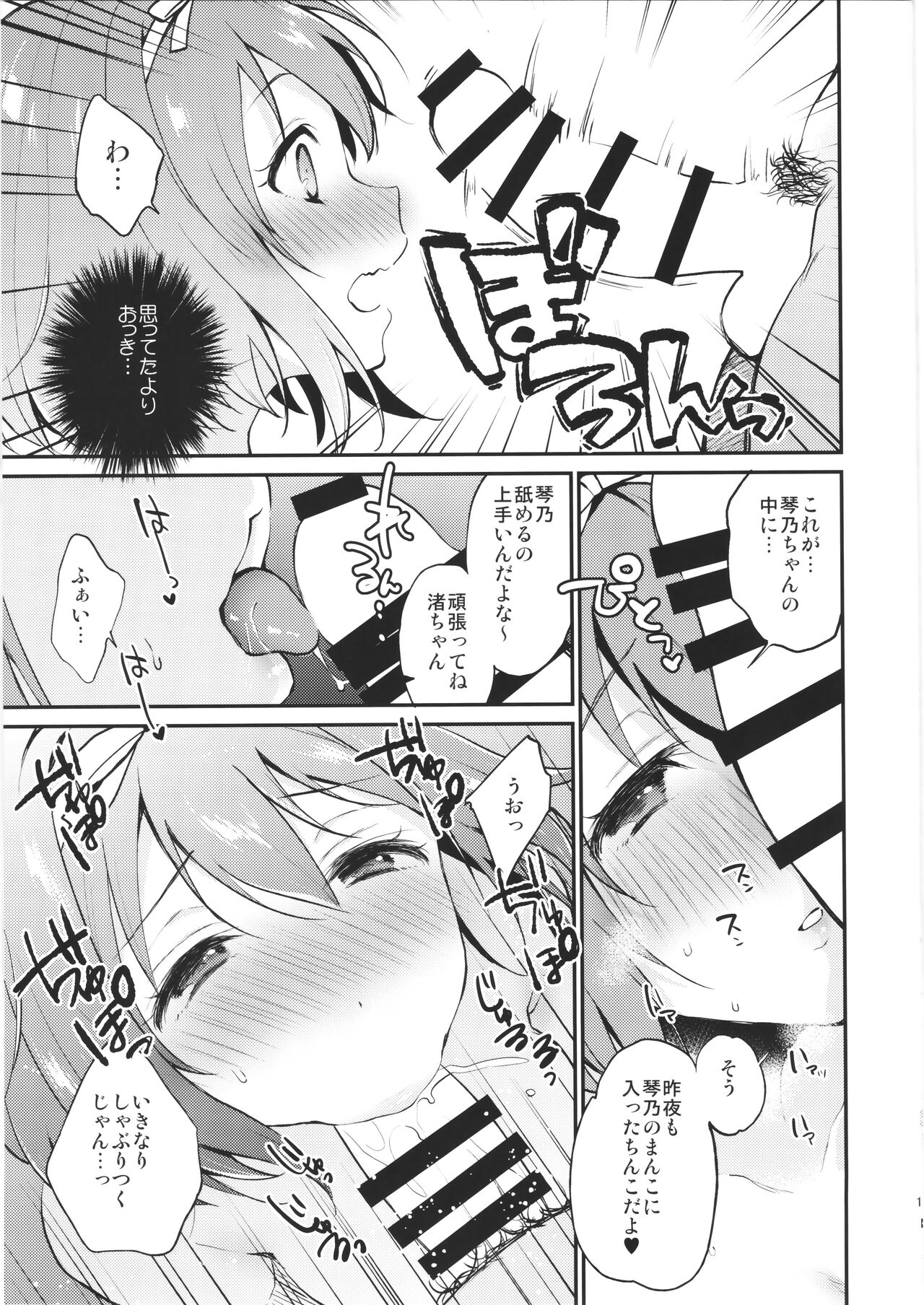 Overlap page 10 full