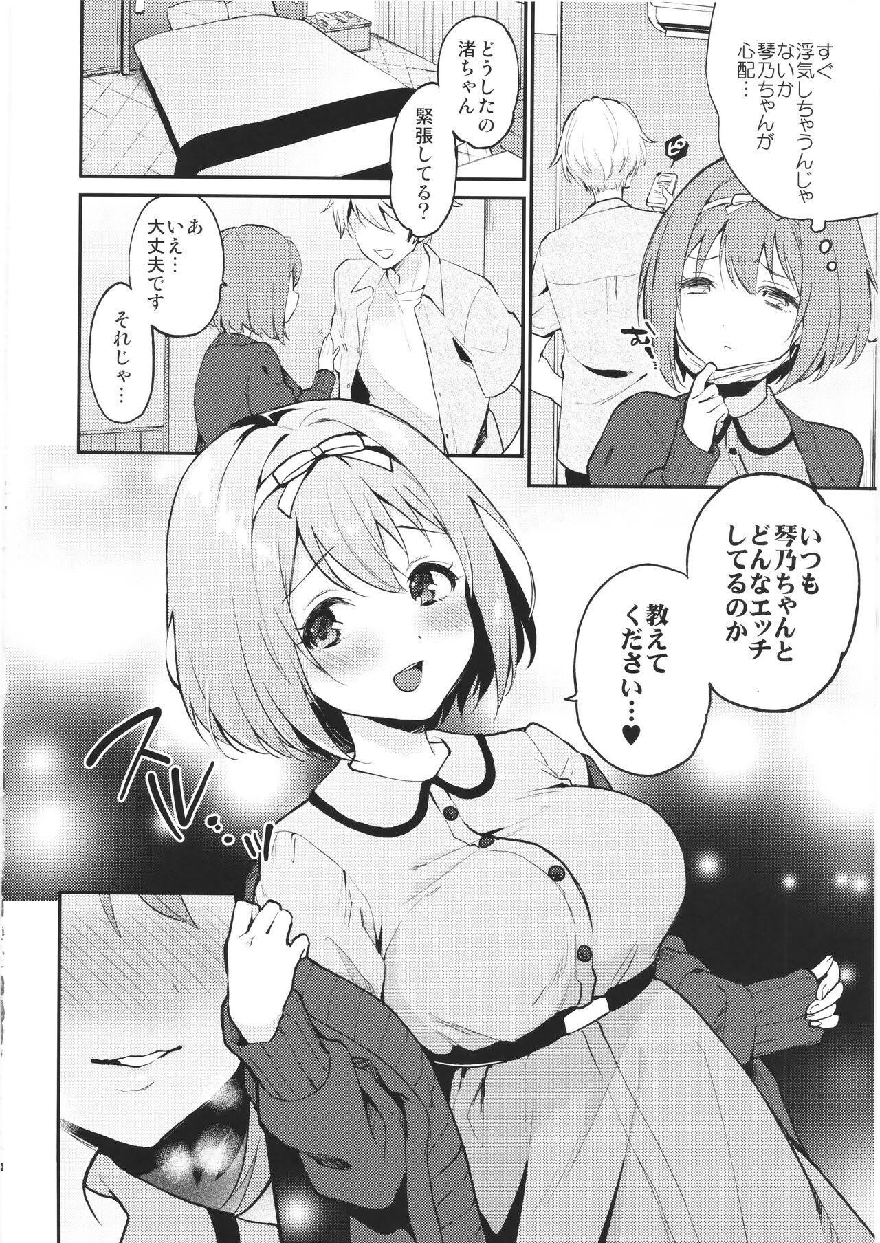 Overlap page 3 full