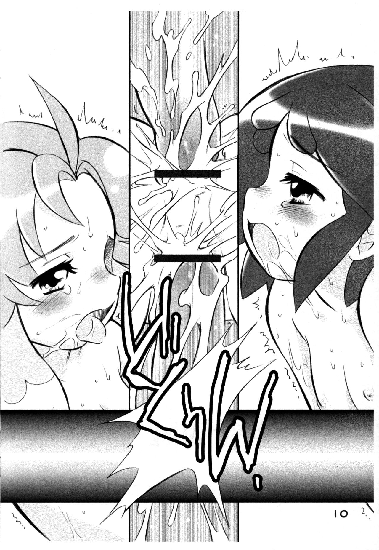 AruDere! page 11 full