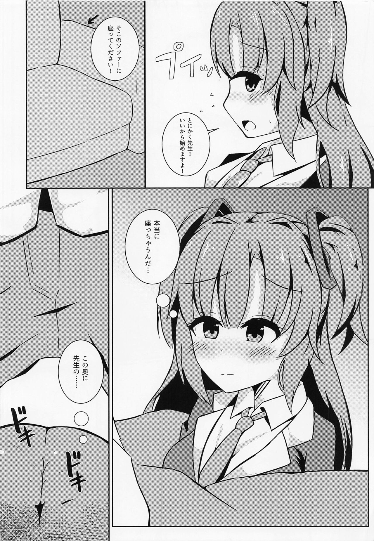 Sensei no Mudazukai o Kanri Shitekureru Kaikei-chan page 11 full