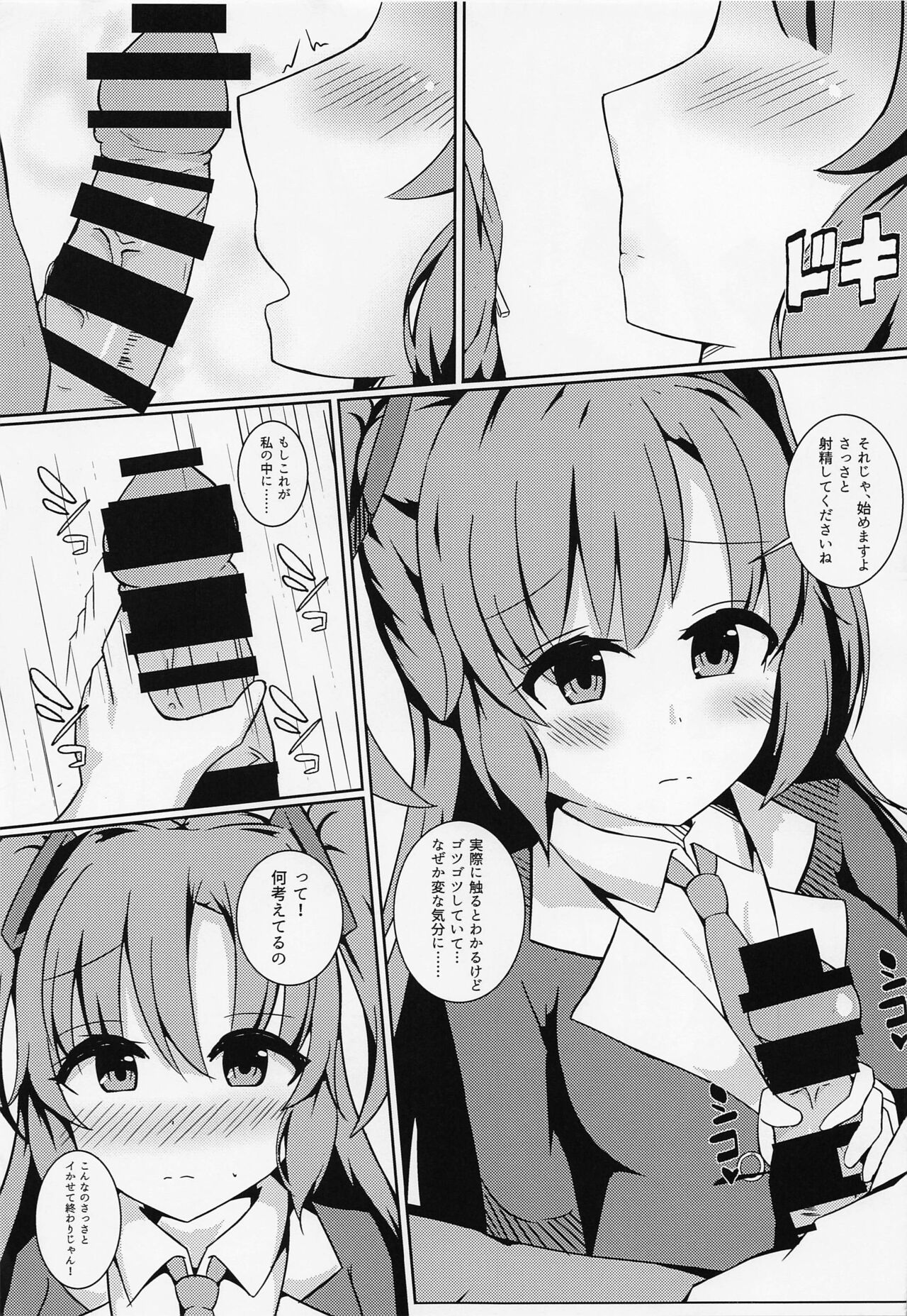 Sensei no Mudazukai o Kanri Shitekureru Kaikei-chan page 12 full