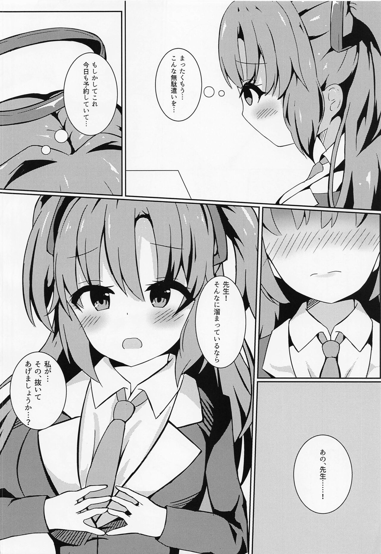 Sensei no Mudazukai o Kanri Shitekureru Kaikei-chan page 9 full