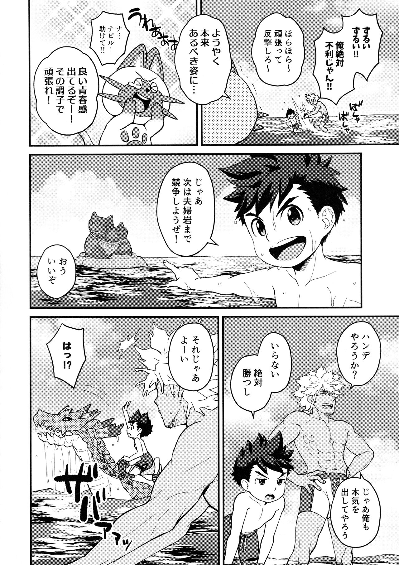 Lute-kun wa Gaman ga Dekinai page 11 full