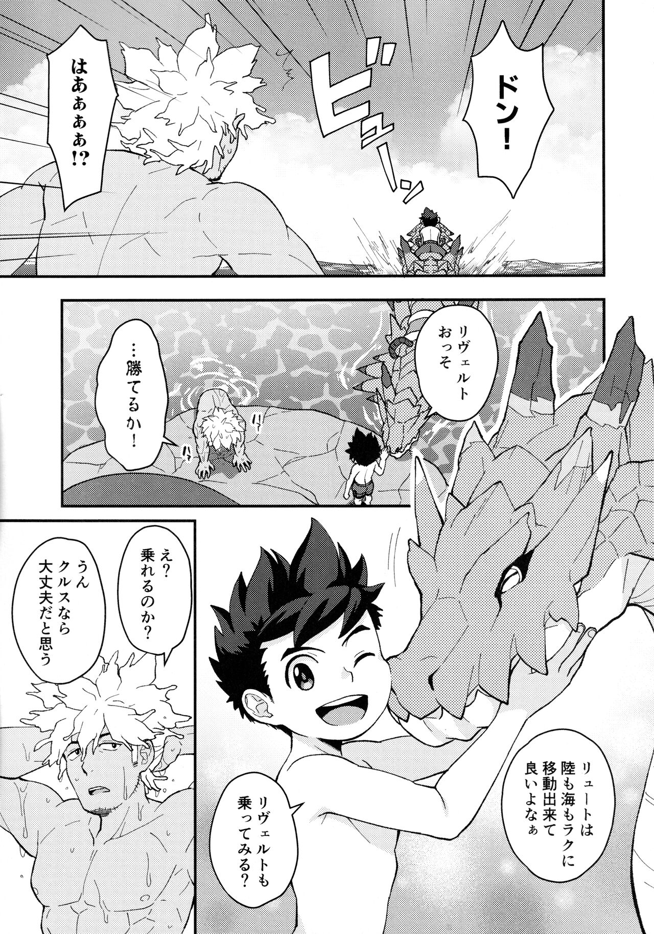 Lute-kun wa Gaman ga Dekinai page 12 full