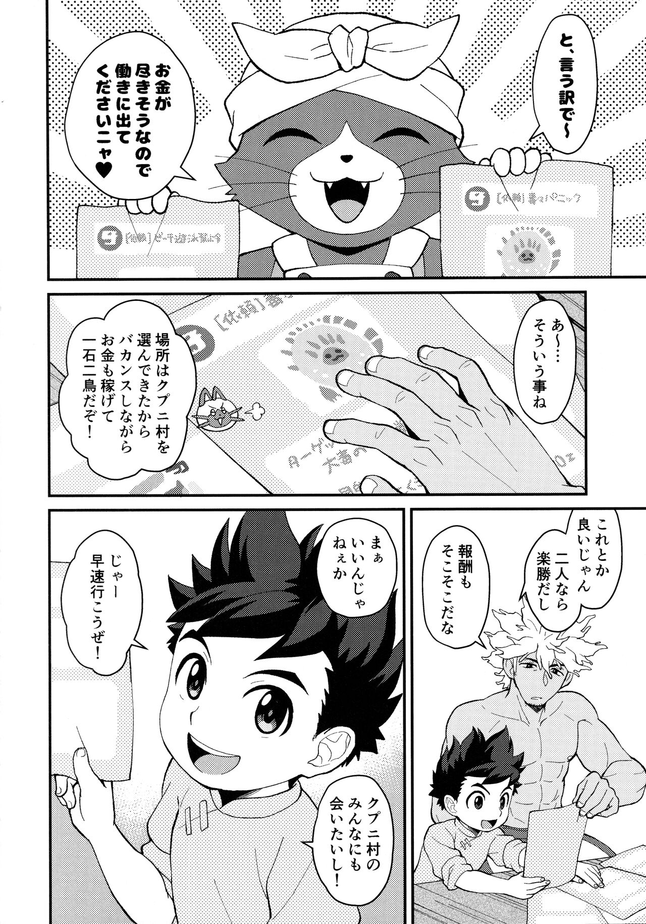Lute-kun wa Gaman ga Dekinai page 7 full