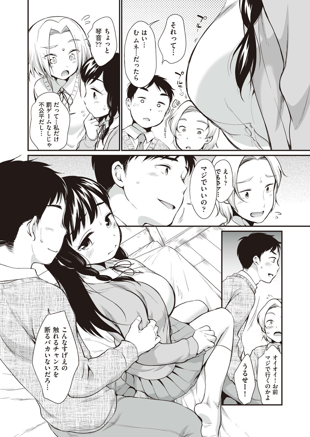 Onnanoko wa Kotowarenai page 10 full