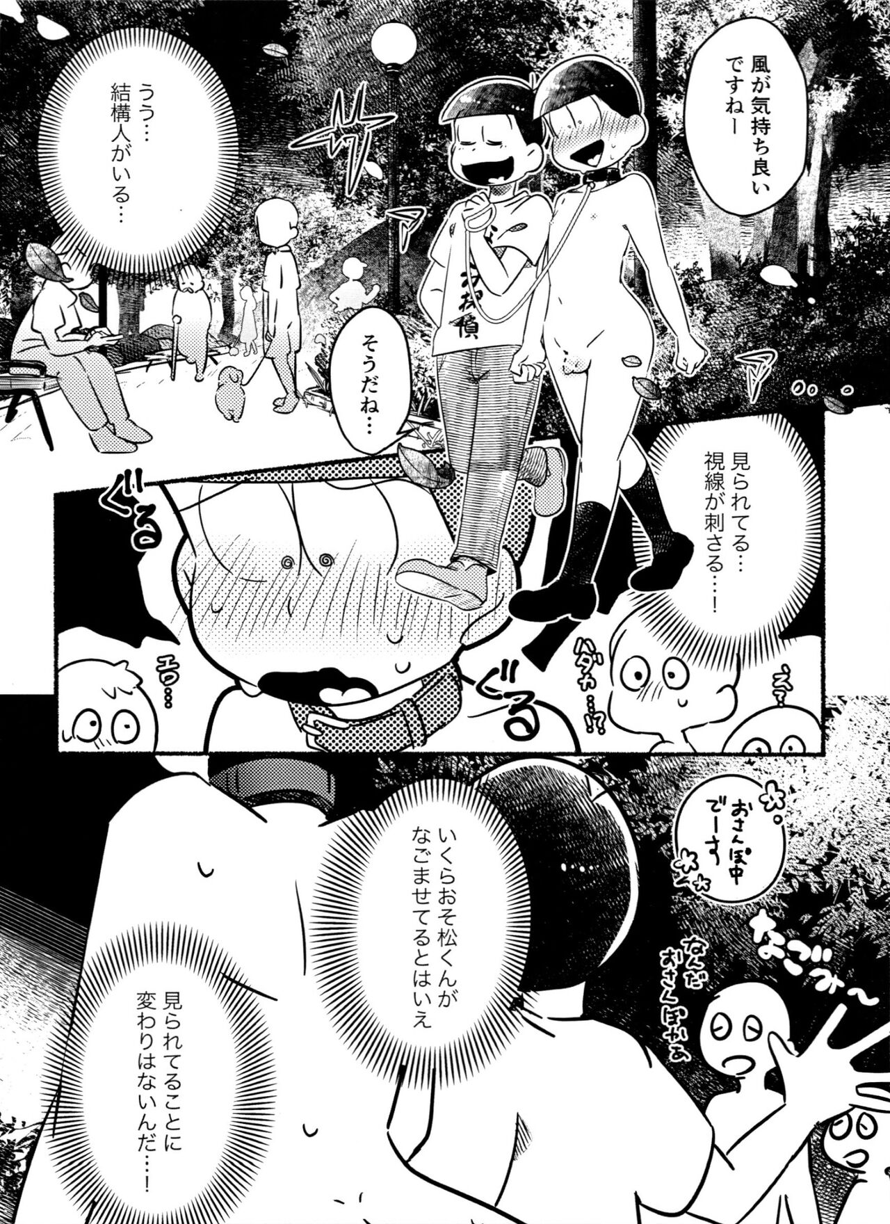 Inspector Choromatsu walks naked at night and does XXX in the public eye R18 book page 10 full