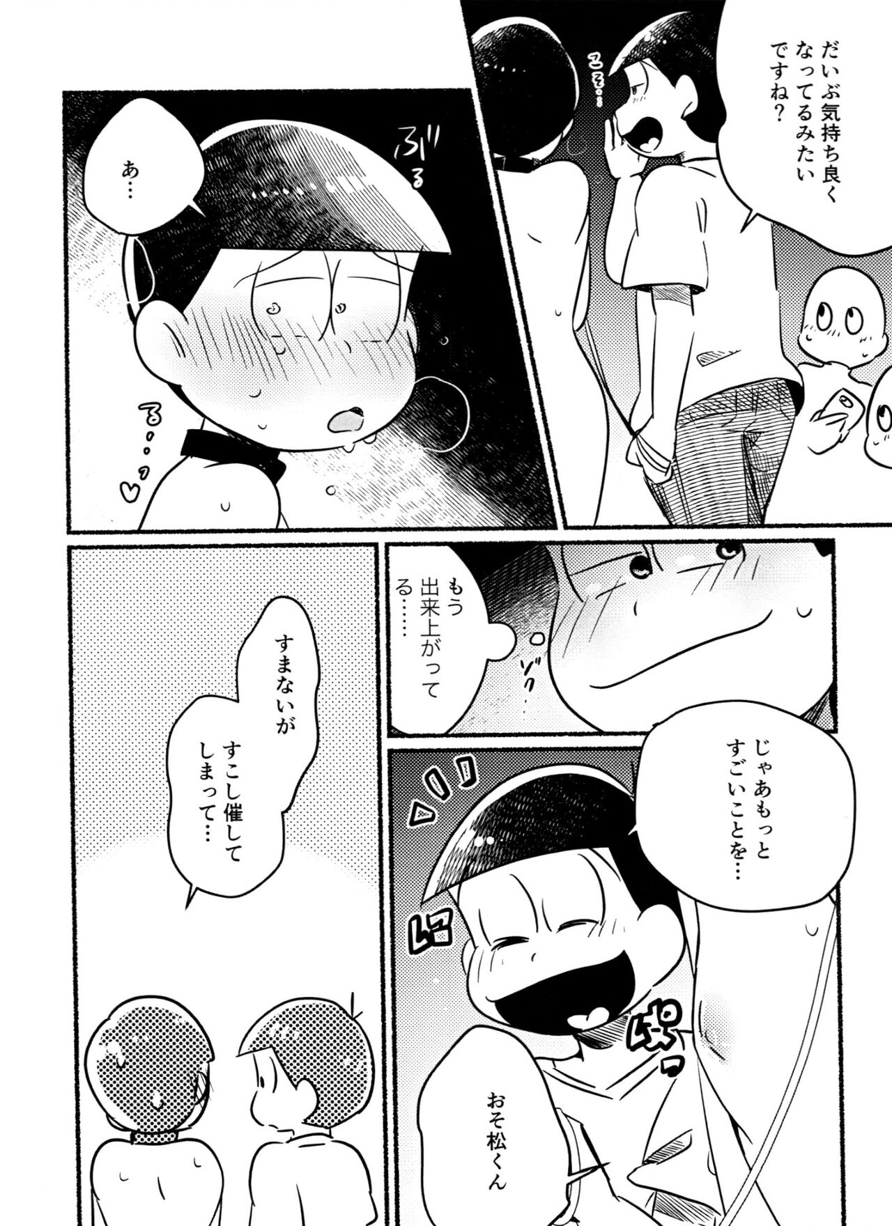 Inspector Choromatsu walks naked at night and does XXX in the public eye R18 book page 12 full