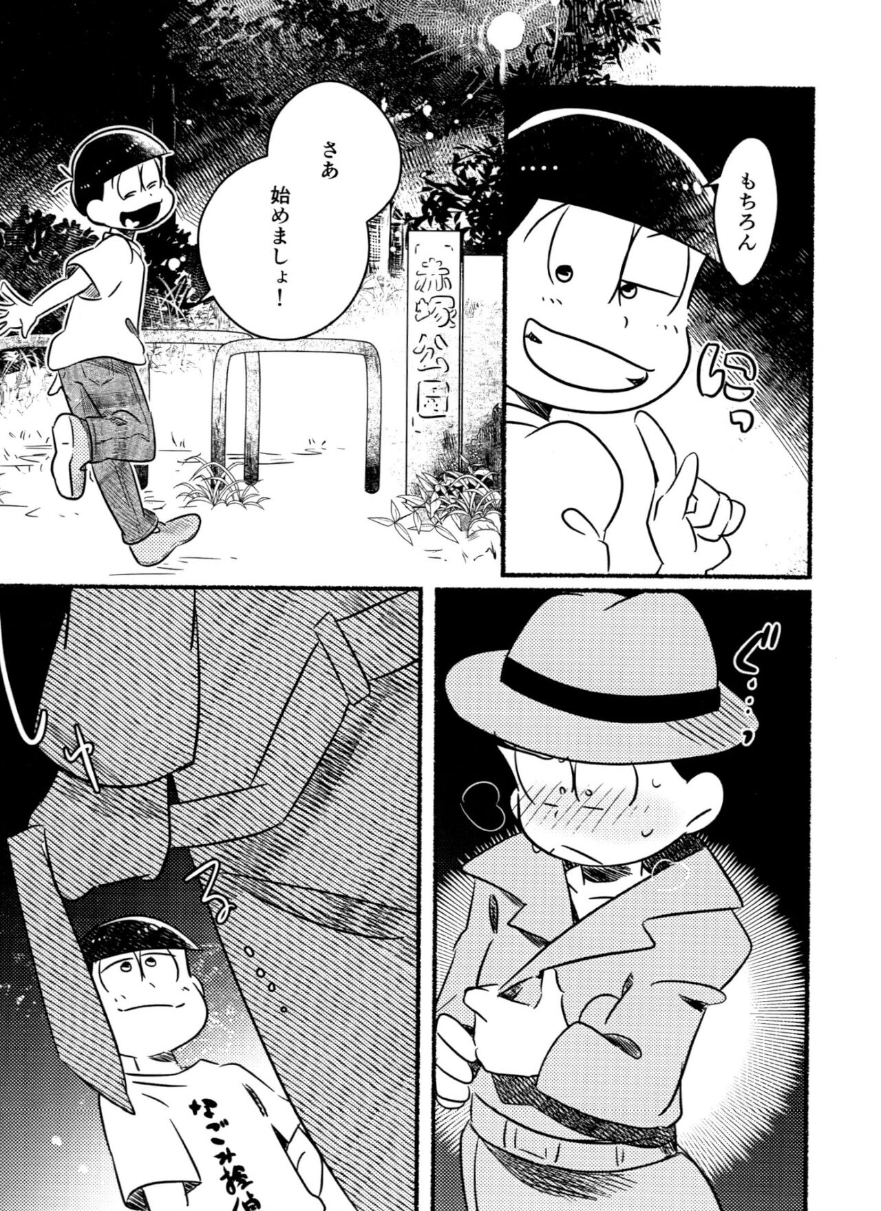 Inspector Choromatsu walks naked at night and does XXX in the public eye R18 book page 5 full