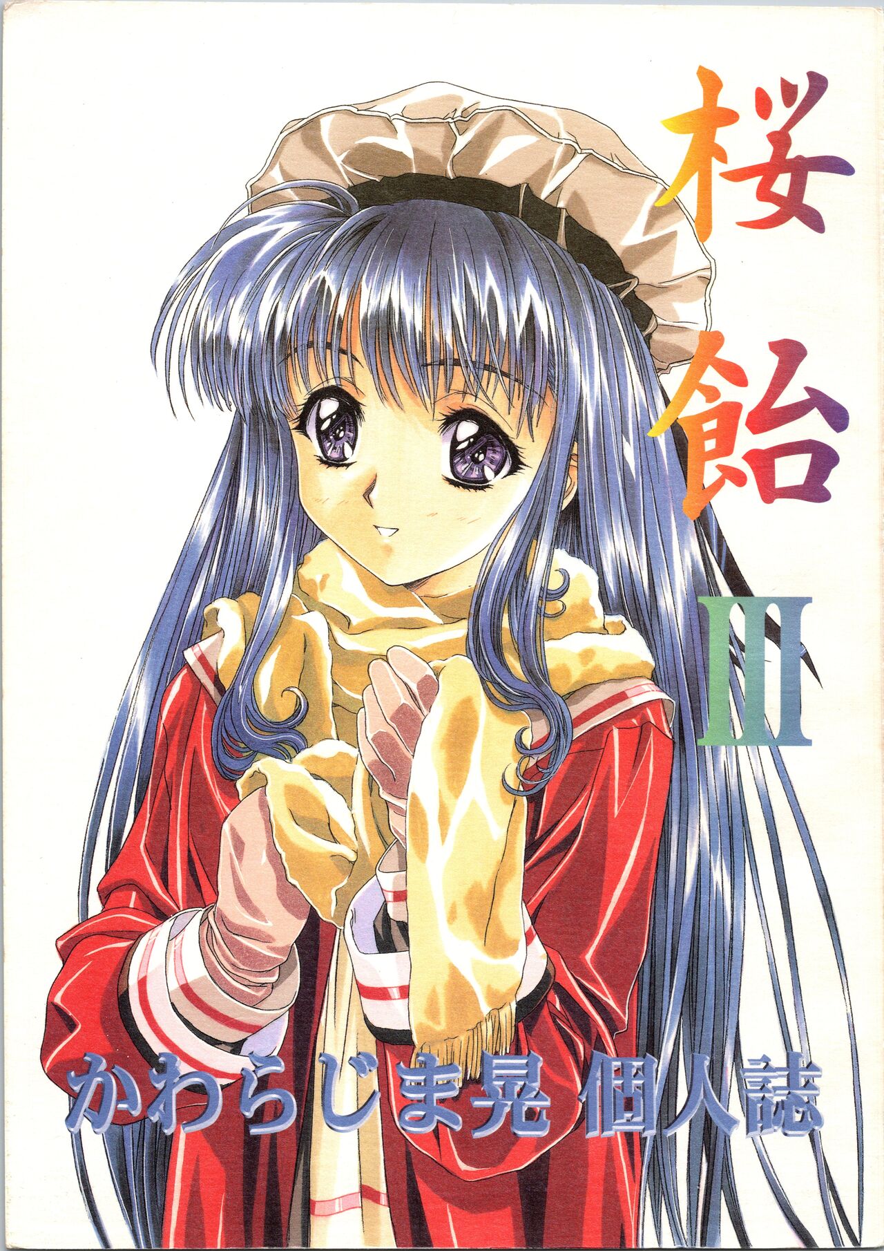 Sakura Ame III page 1 full