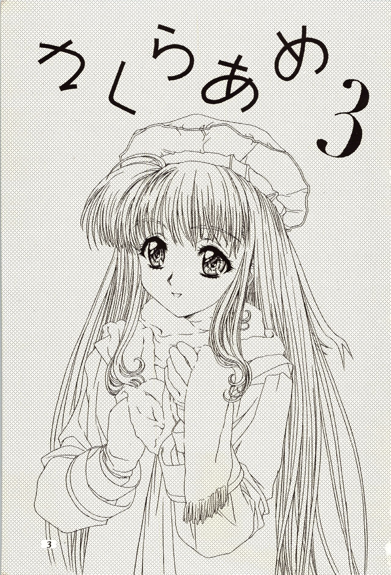 Sakura Ame III page 3 full