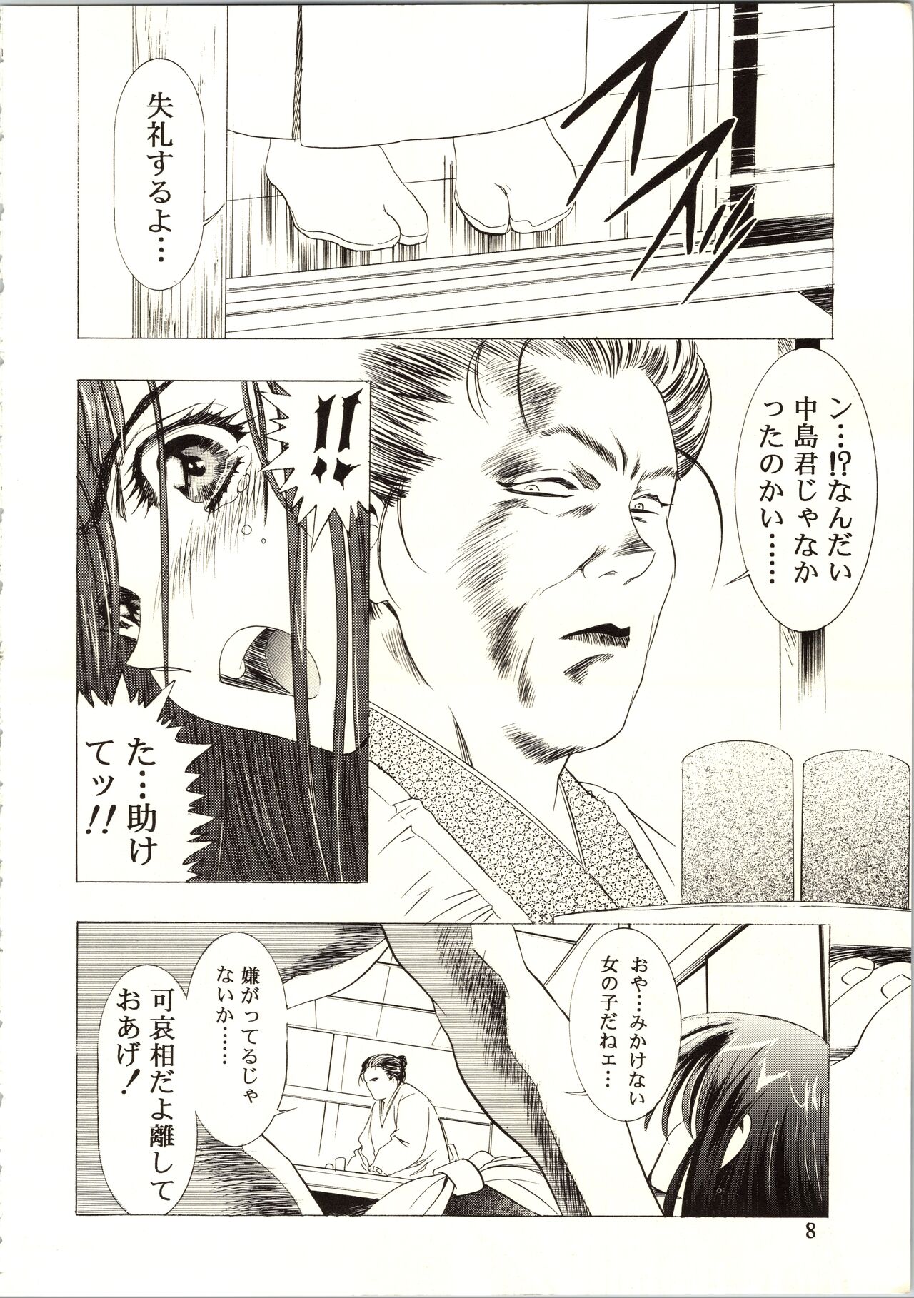 Sakura Ame III page 8 full
