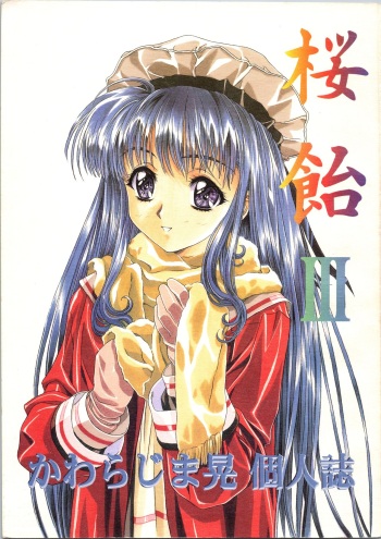 (C55) [Henreikai (Kawarajima Koh)] Sakura Ame III (Cardcaptor Sakura) cover