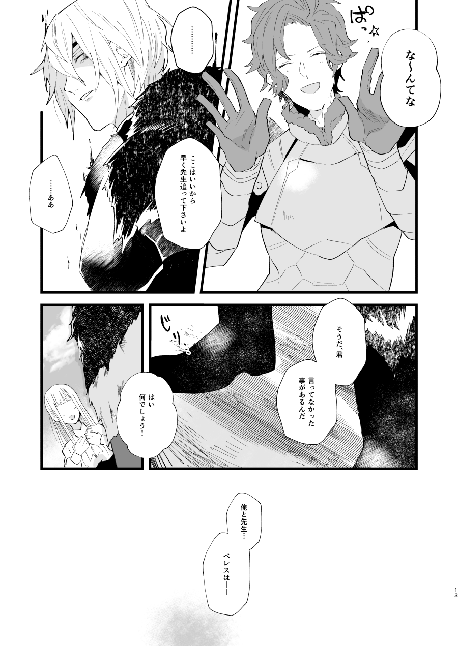 コントラスト page 12 full