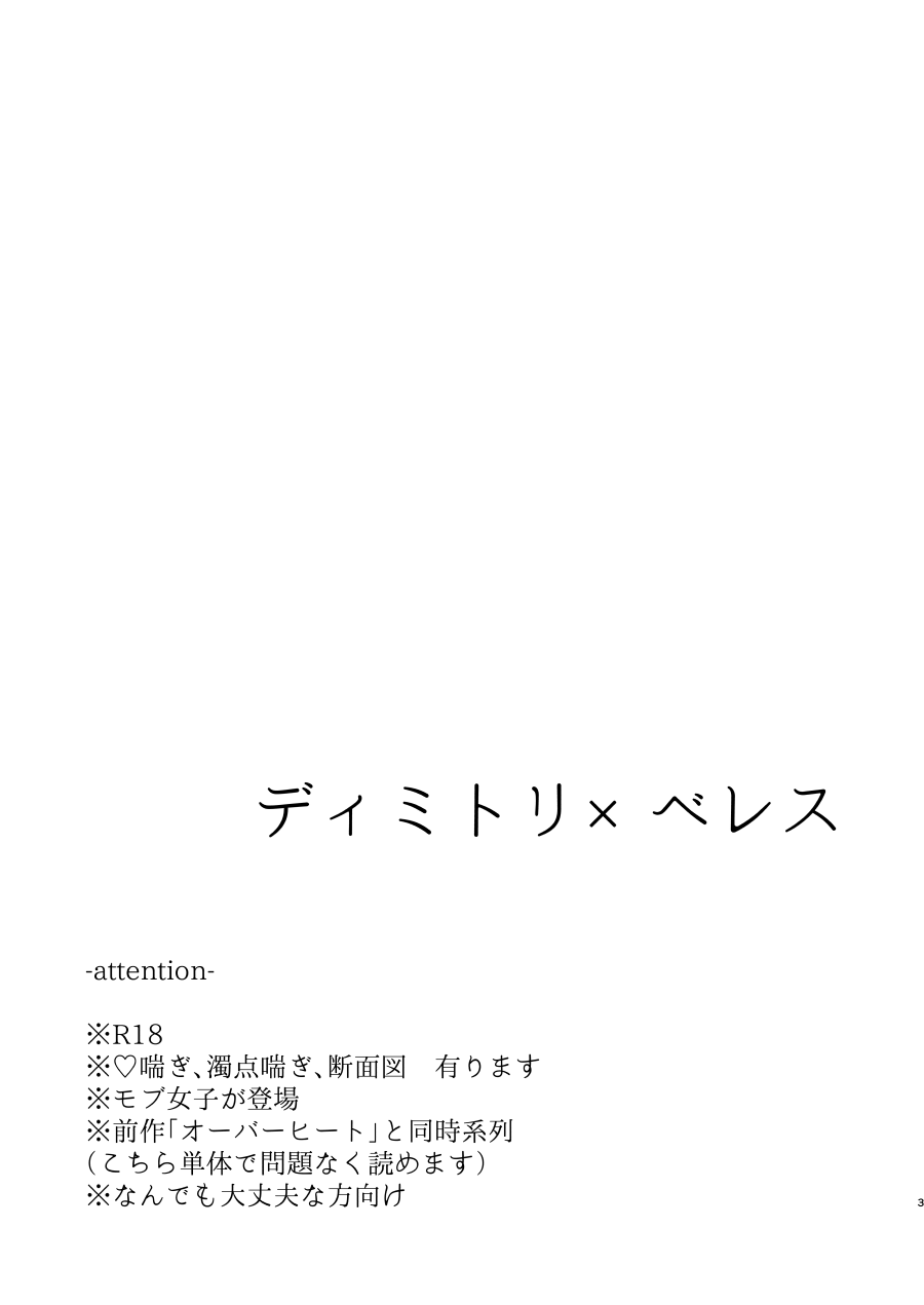 コントラスト page 2 full