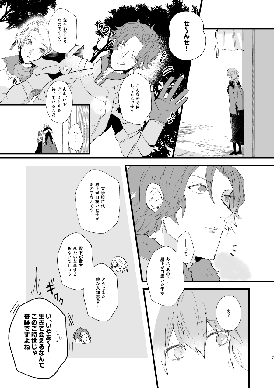 コントラスト page 6 full