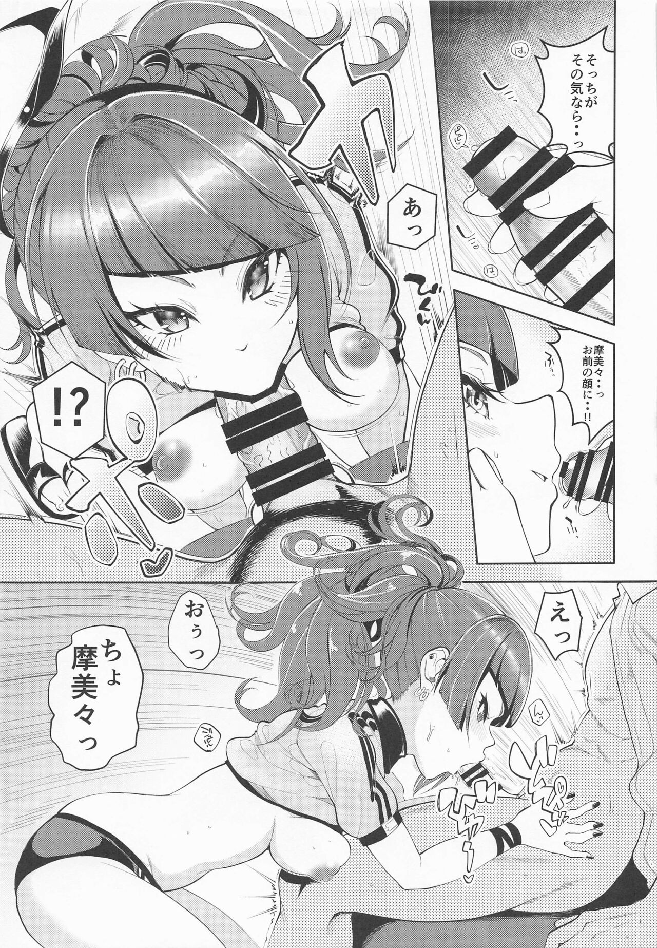 Mamimi xxx desukara - Mamimi is being naughty. page 10 full