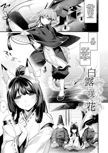 [Konshin] Shiratsuyu ni Saku Hana | Flowers Blooming in White Dew (Ishukoi HOLIC) [English] [ConTL] [Digital] [Decensored] cover