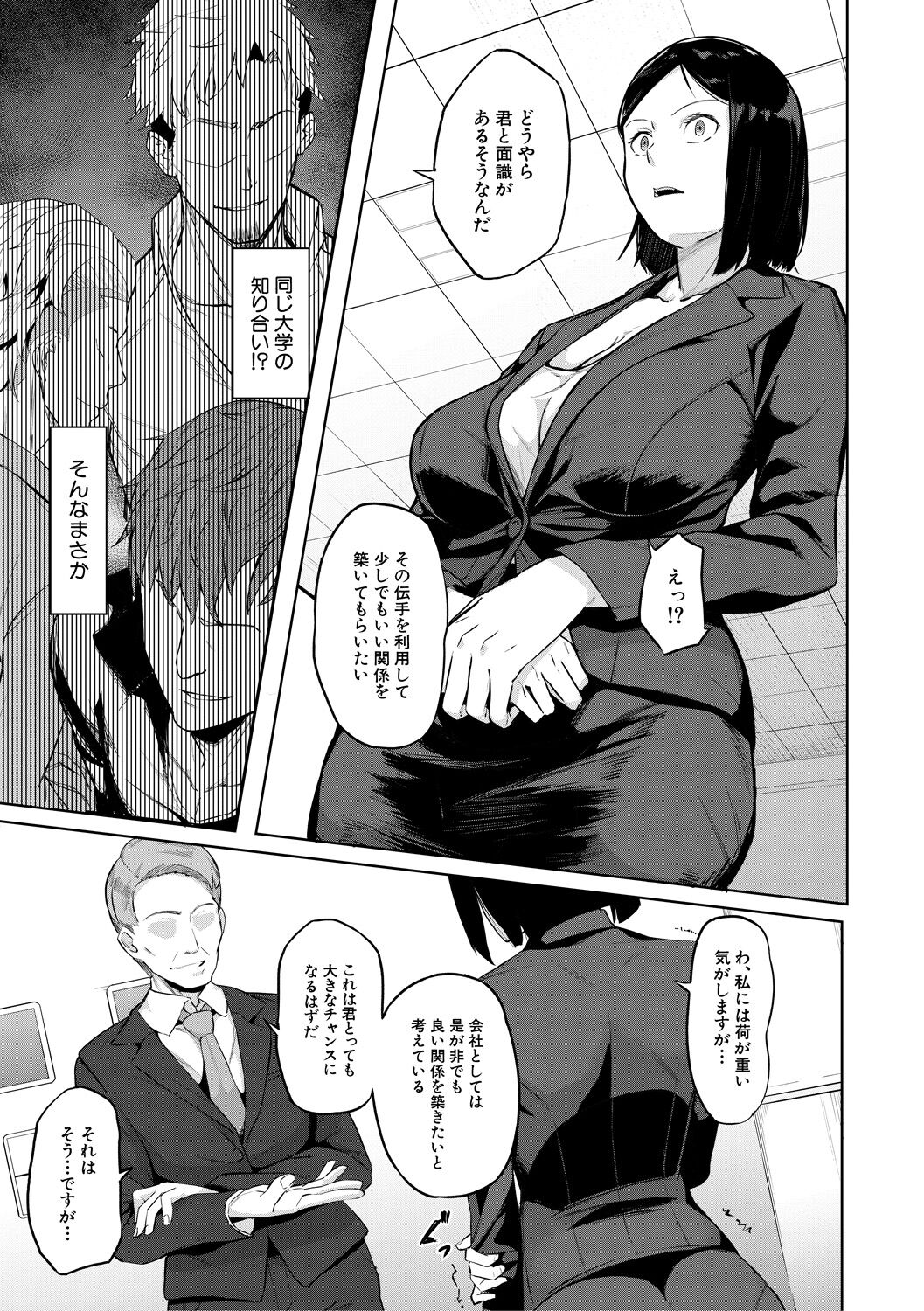 Elite Nikubenki Kaori page 11 full