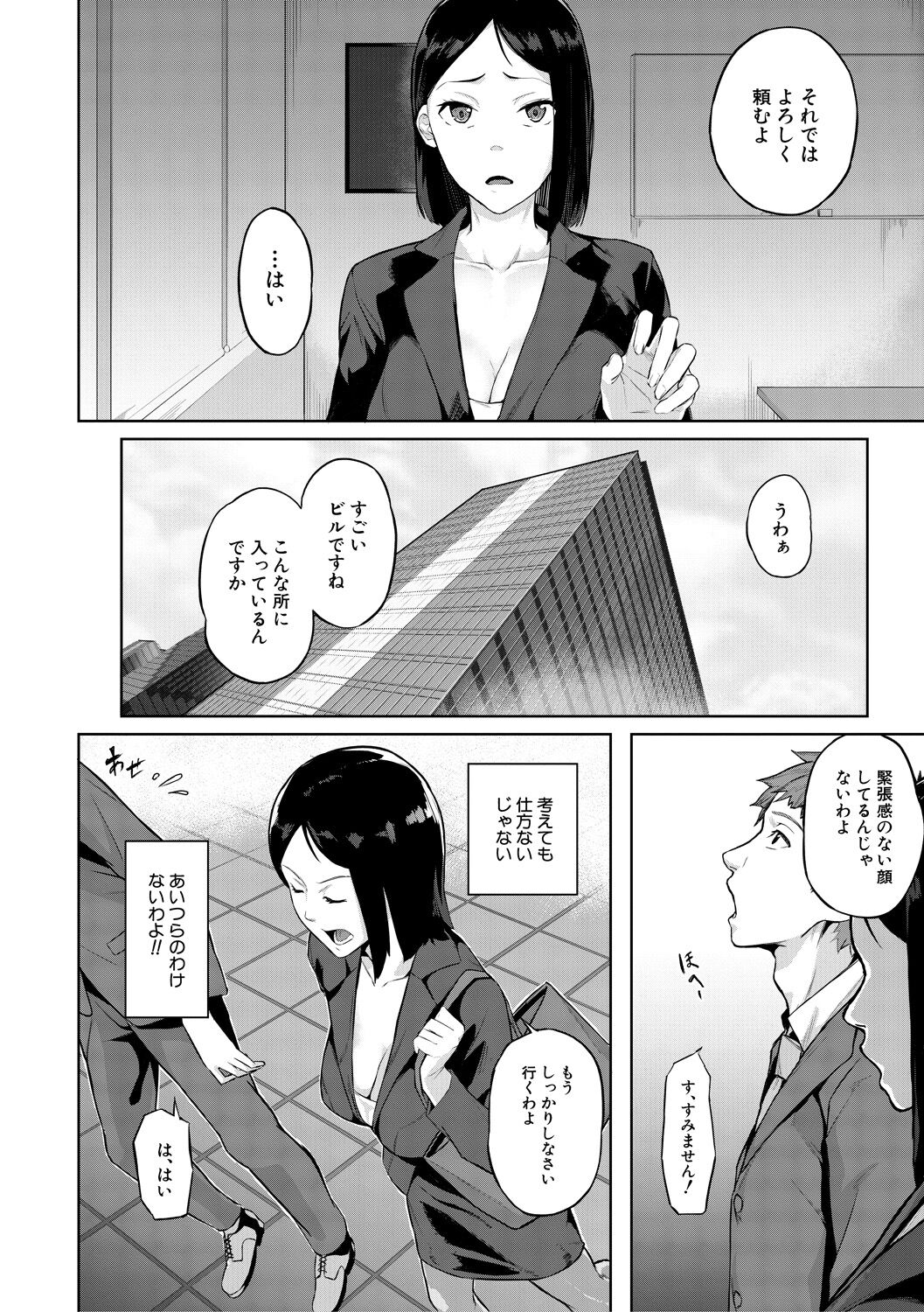 Elite Nikubenki Kaori page 12 full