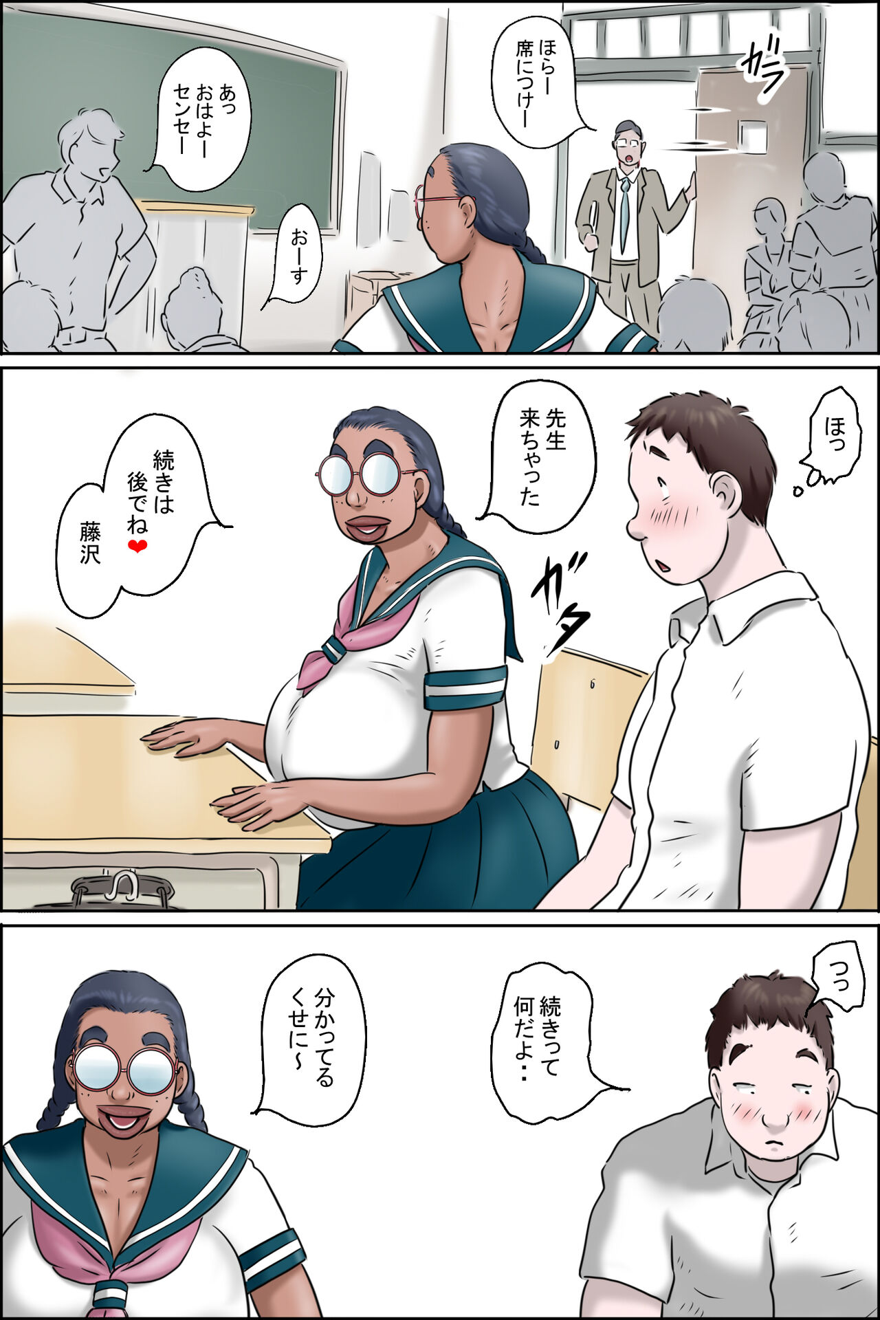 Tokunou Oba-chan Joshi -Kounai Seikou Hen- page 7 full