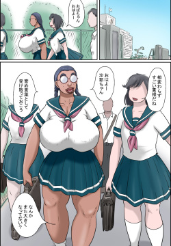 Tokunou Oba-chan Joshi -Kounai Seikou Hen-