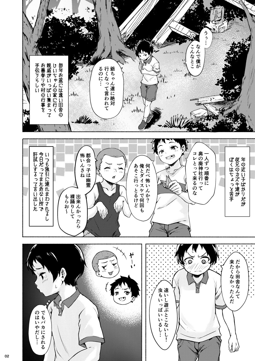 Irogami page 4 full