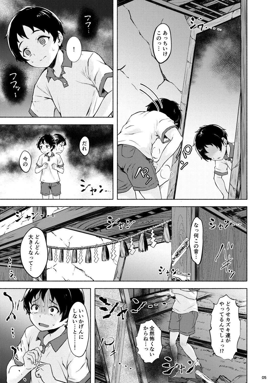 Irogami page 7 full
