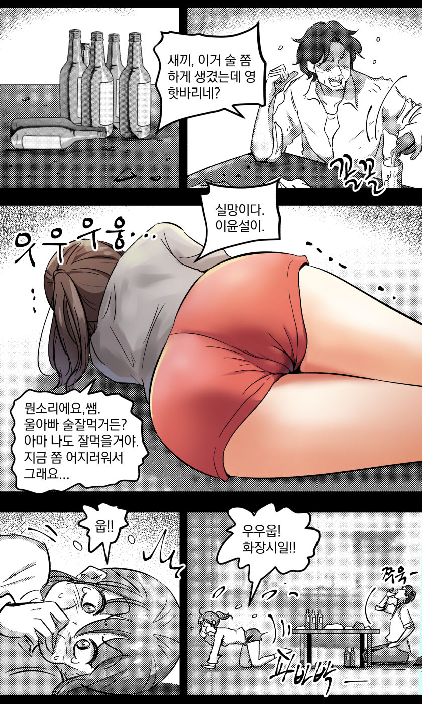 여제자 둘 남선생 하나-2 page 3 full
