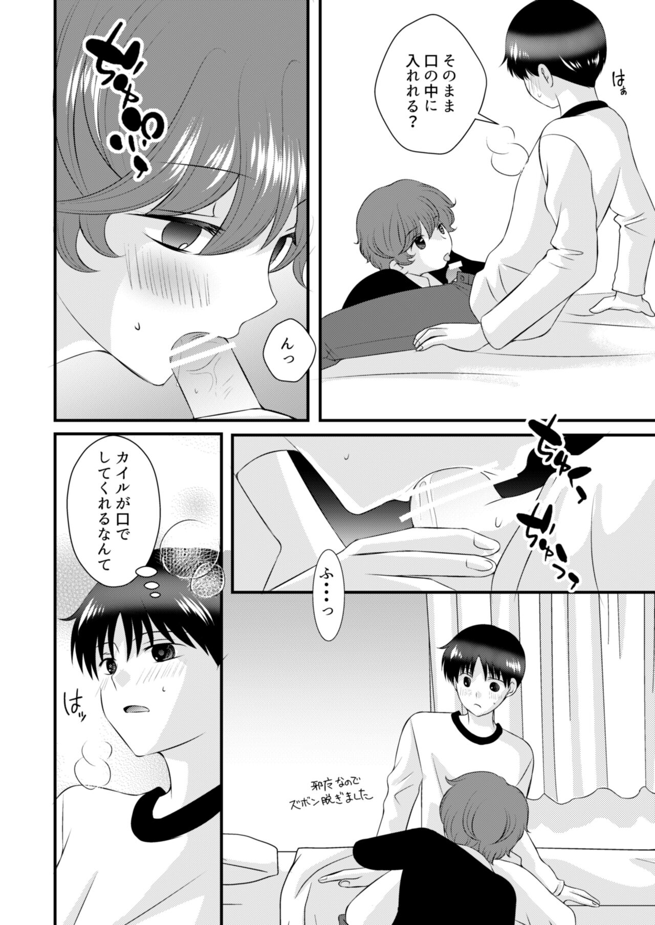 Kimi no Tonari page 11 full