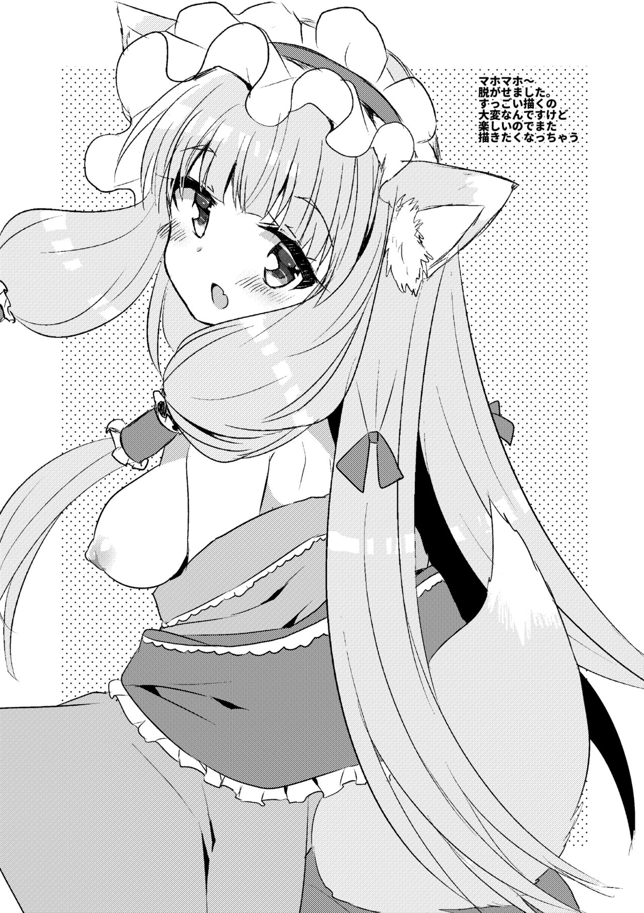 Rakugaki Conecone C97 page 3 full